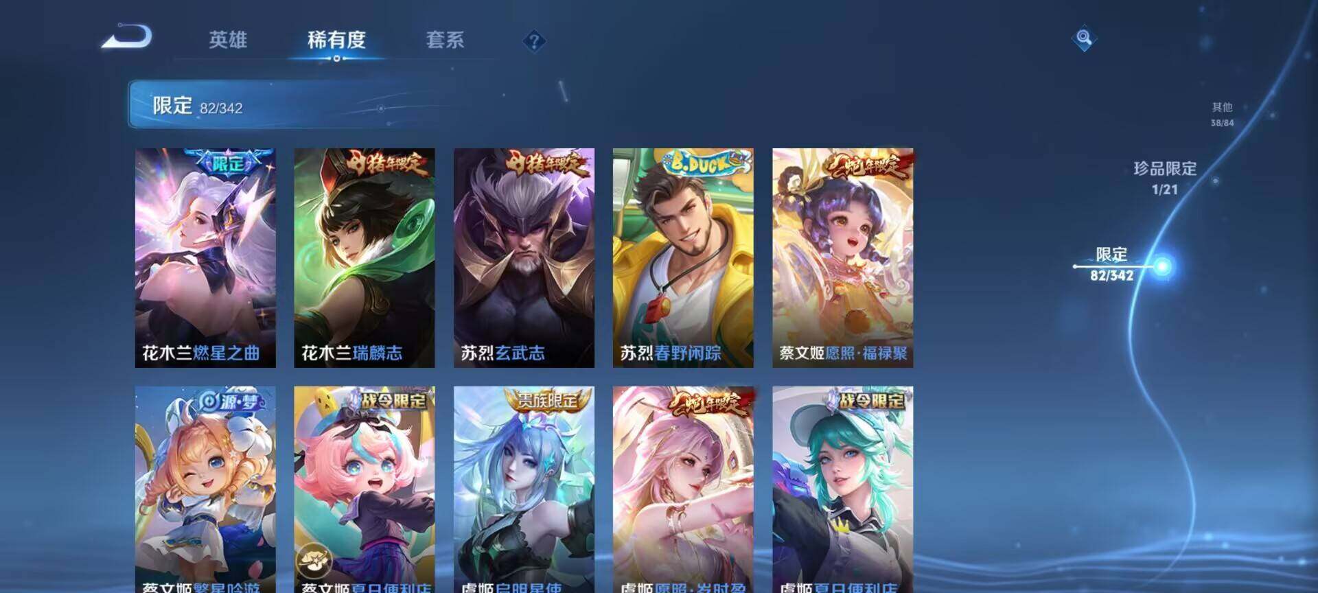 WZEY3273025王者荣耀账号详情图73 WZEY3273025王者荣耀账号详情图73