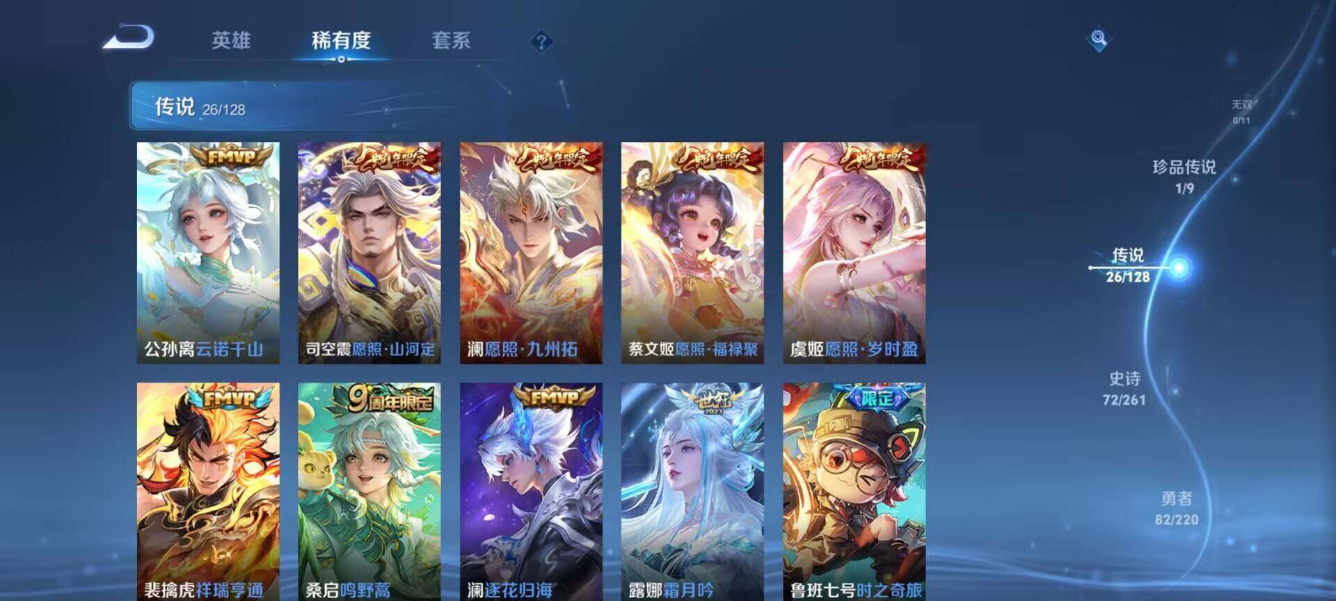 WZEY3273025王者荣耀账号详情图75 WZEY3273025王者荣耀账号详情图75