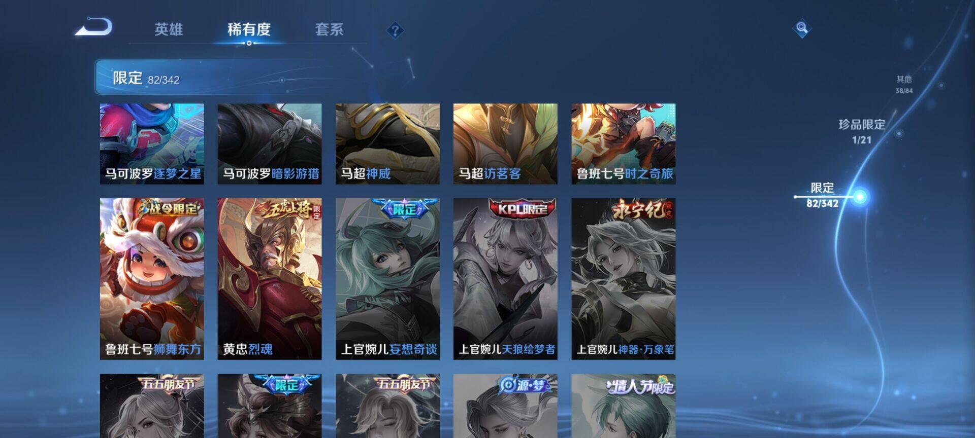 WZEY3273025王者荣耀账号详情图77 WZEY3273025王者荣耀账号详情图77