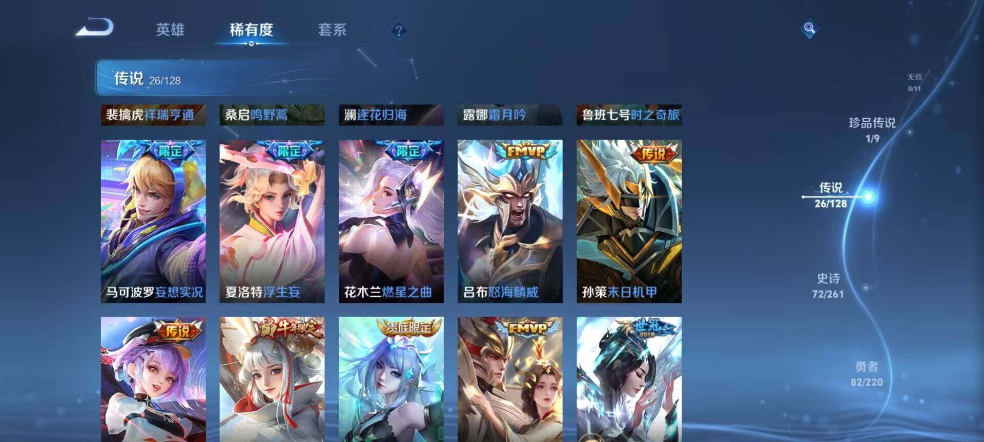 WZEY3273025王者荣耀账号详情图80 WZEY3273025王者荣耀账号详情图80