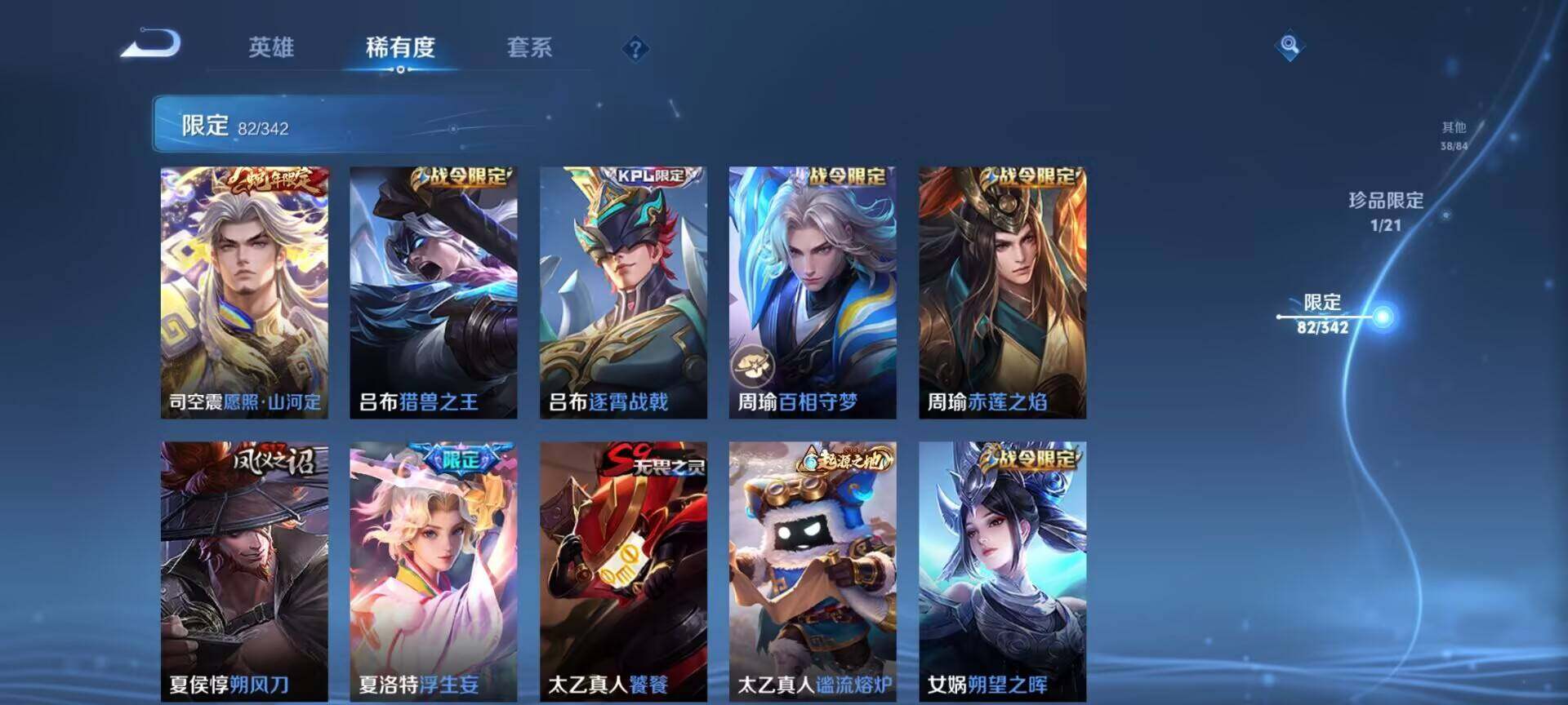 WZEY3273025王者荣耀账号详情图82 WZEY3273025王者荣耀账号详情图82
