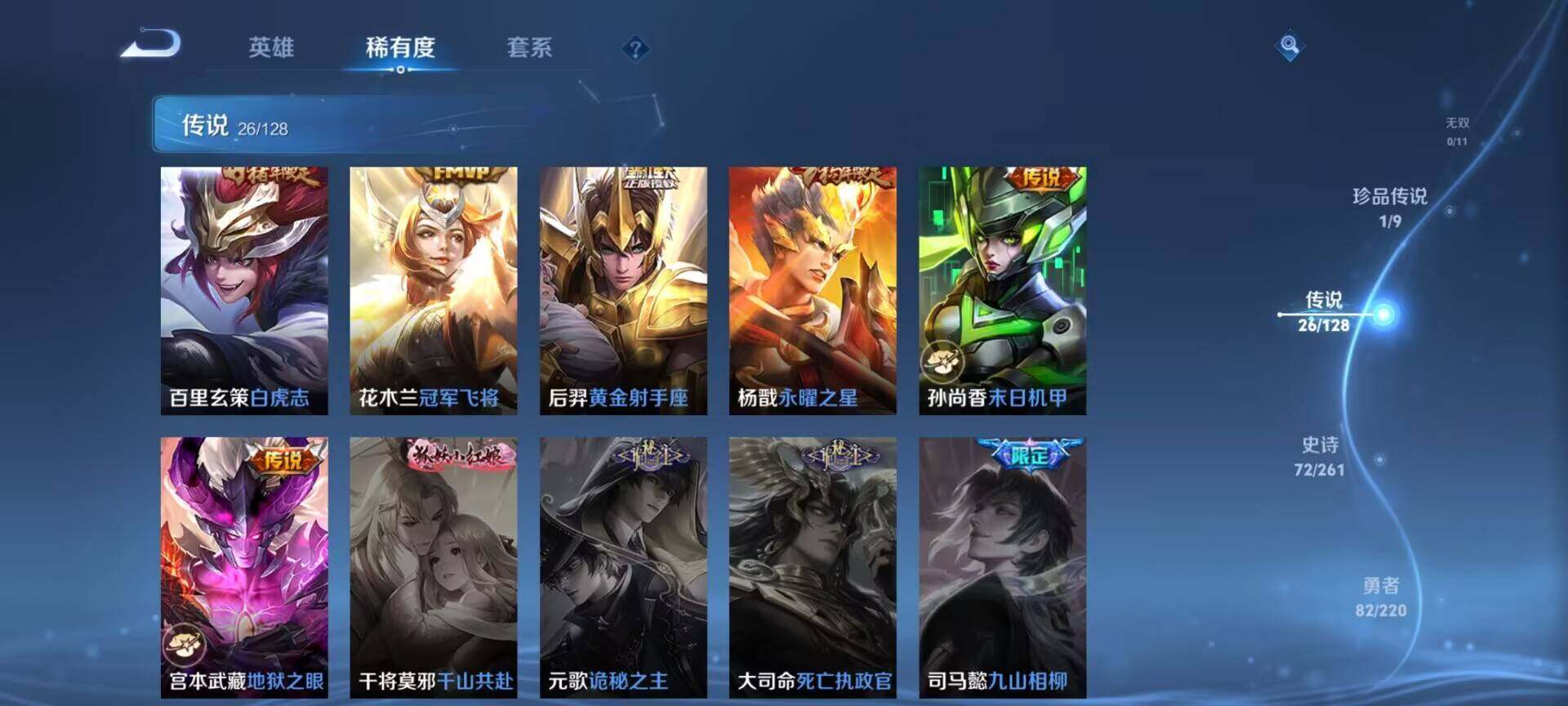 WZEY3273025王者荣耀账号详情图86 WZEY3273025王者荣耀账号详情图86
