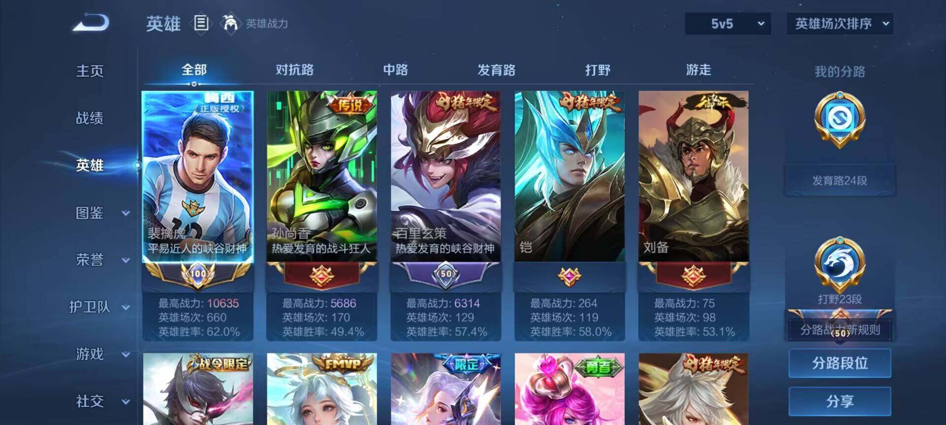 WZEY3273025王者荣耀账号详情图88 WZEY3273025王者荣耀账号详情图88