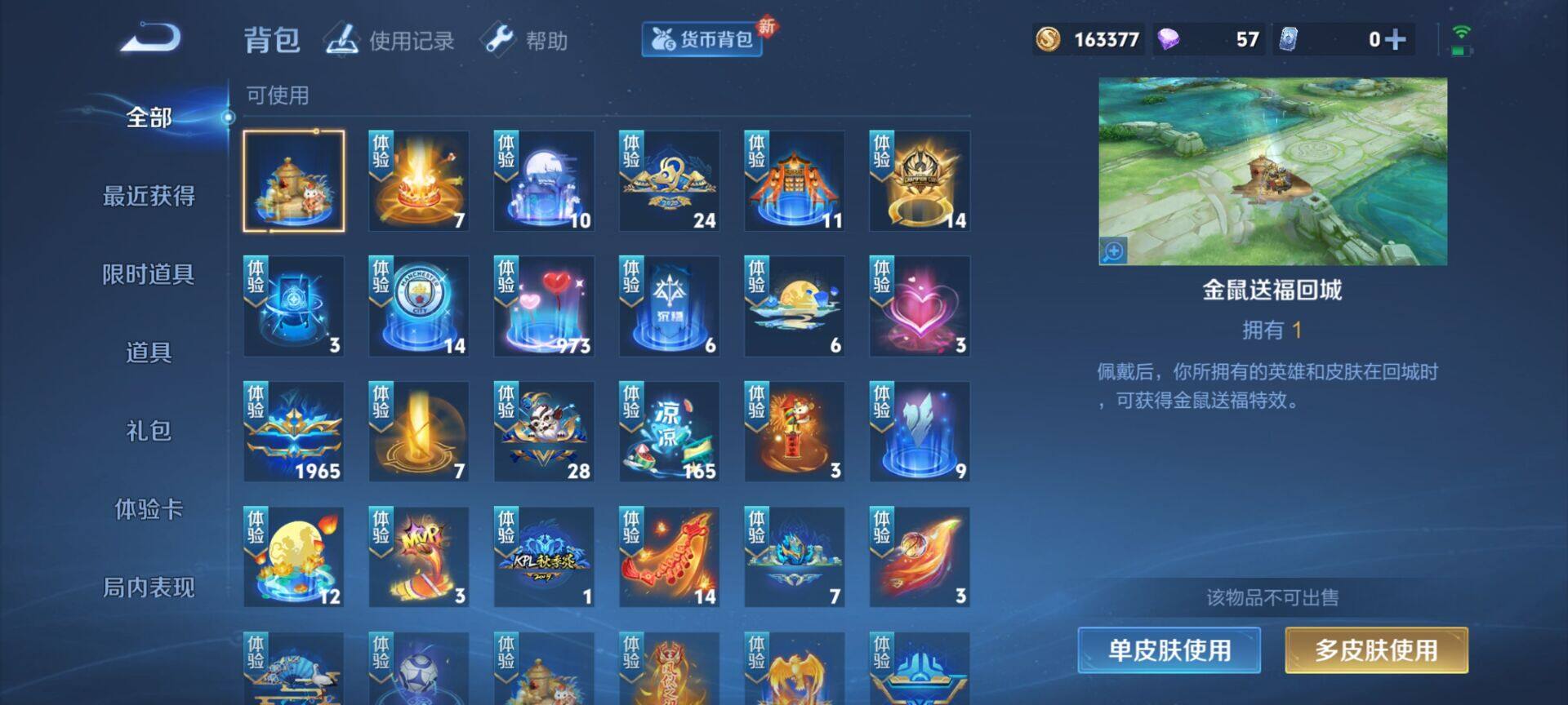 WZEY3273025王者荣耀账号详情图90 WZEY3273025王者荣耀账号详情图90