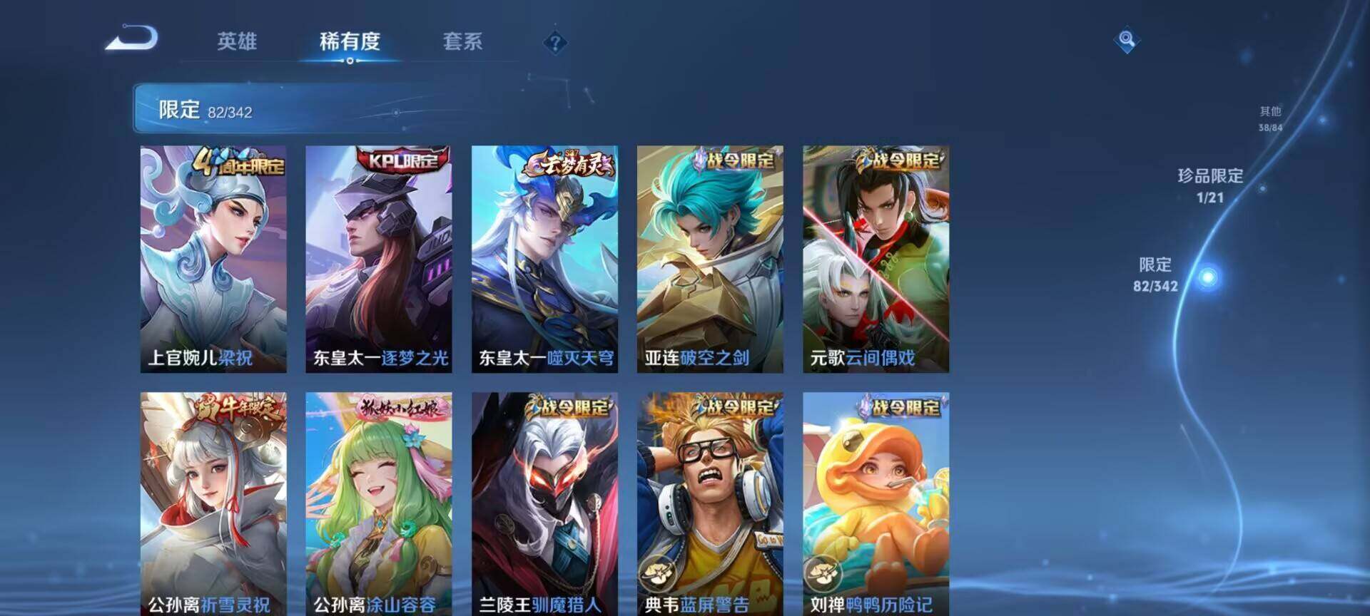 WZEY3273025王者荣耀账号详情图91 WZEY3273025王者荣耀账号详情图91