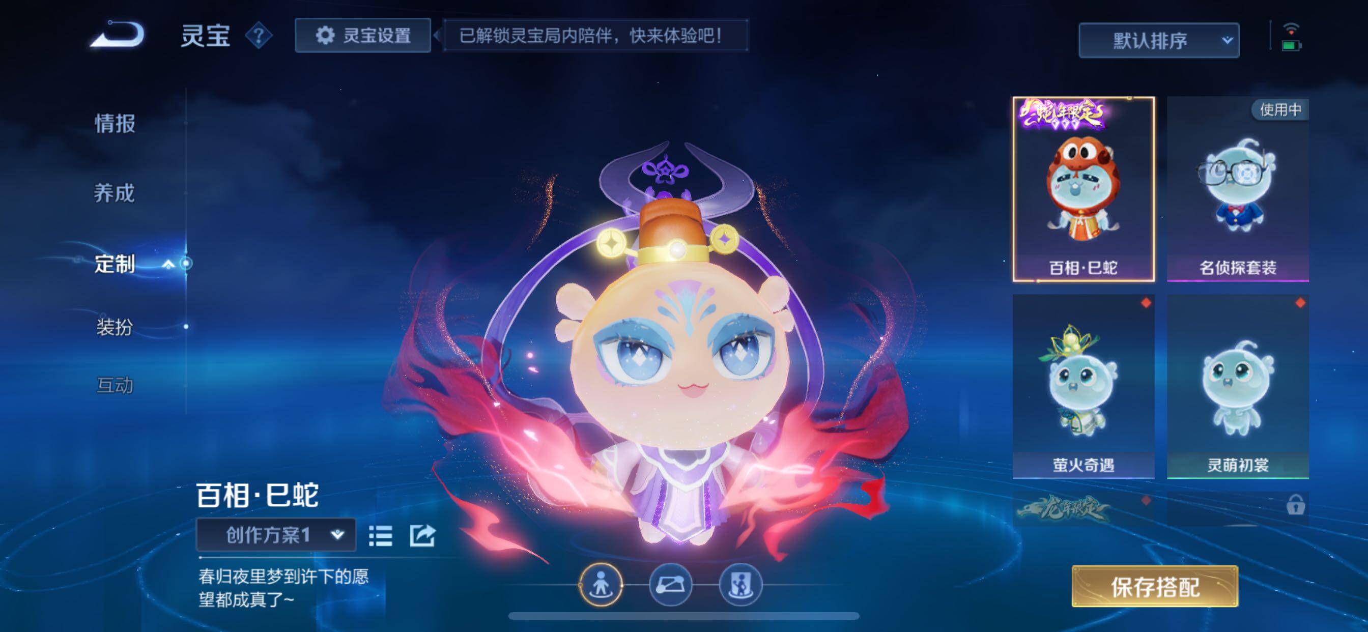 WZCMY3274005王者荣耀账号详情图22