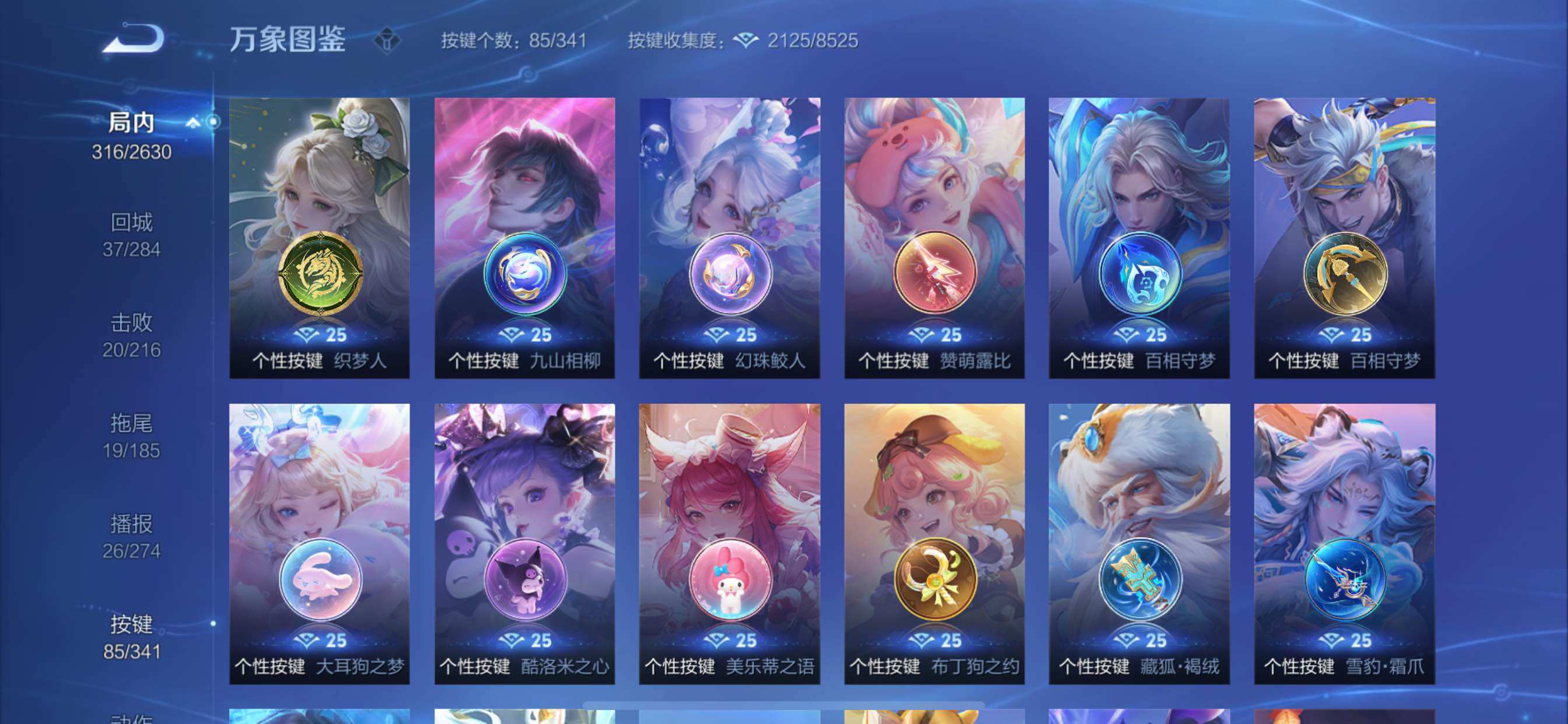 WZCMY3274005王者荣耀账号详情图20