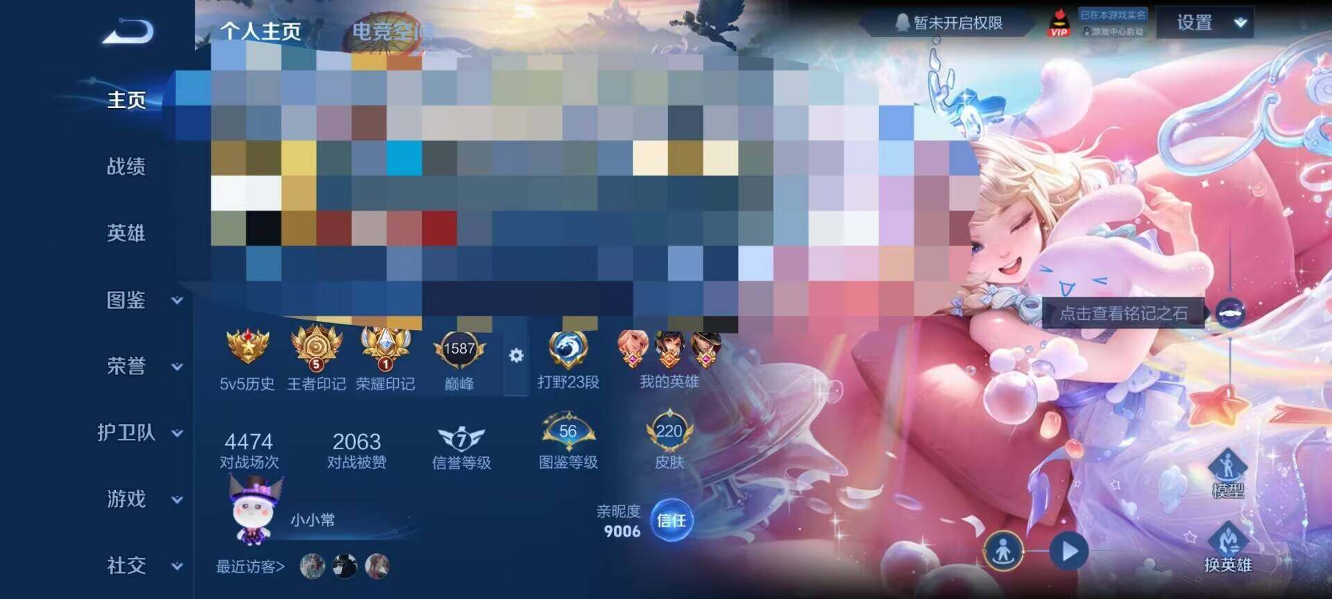 WZEY3273025王者荣耀账号详情图61 WZEY3273025王者荣耀账号详情图61