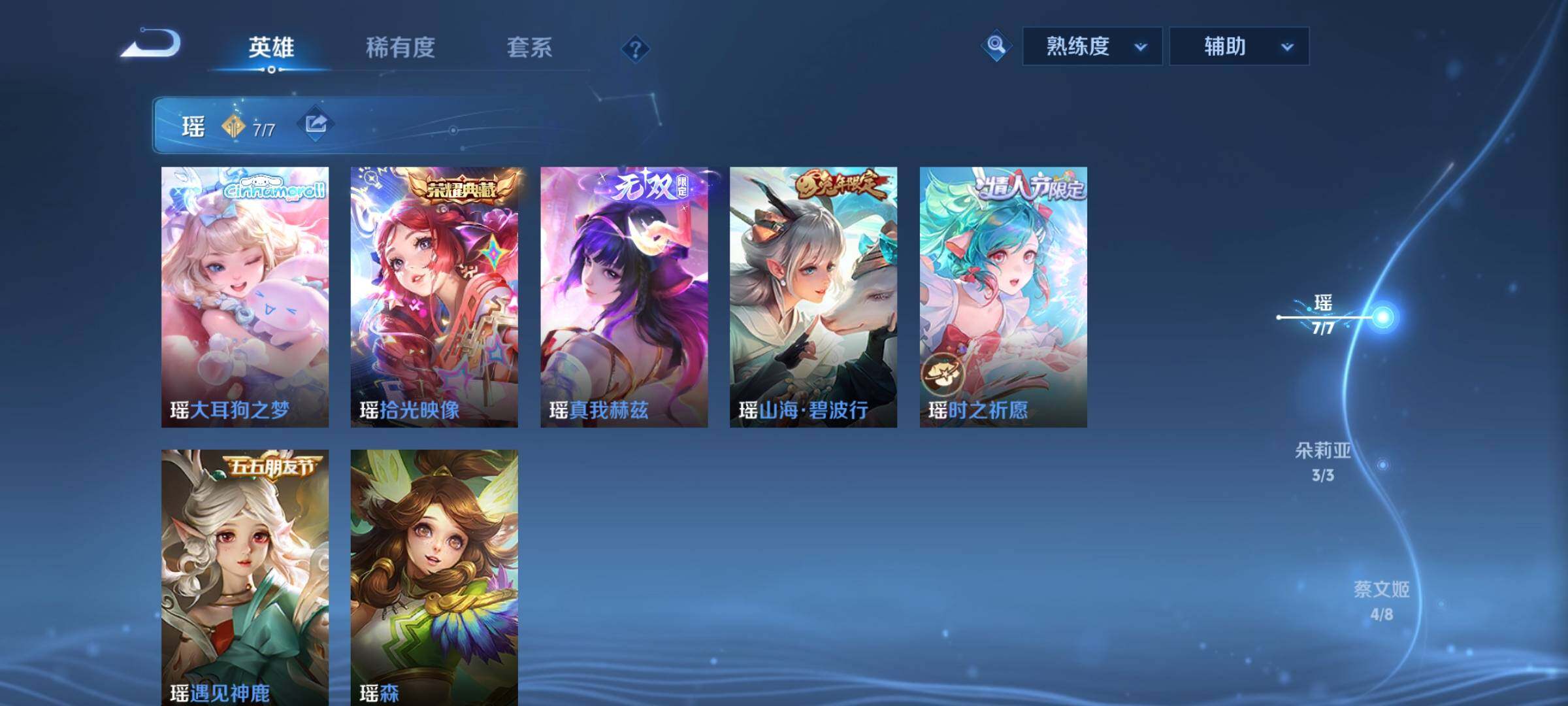 WZCMY3275141王者荣耀账号详情图5