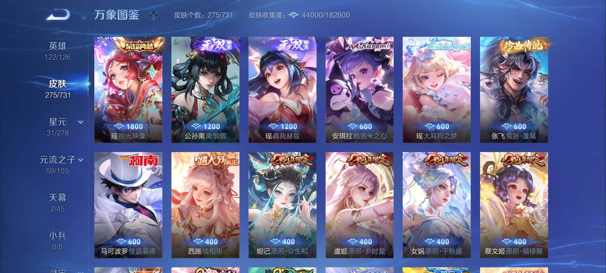 WZCMY3275141王者荣耀账号详情图6