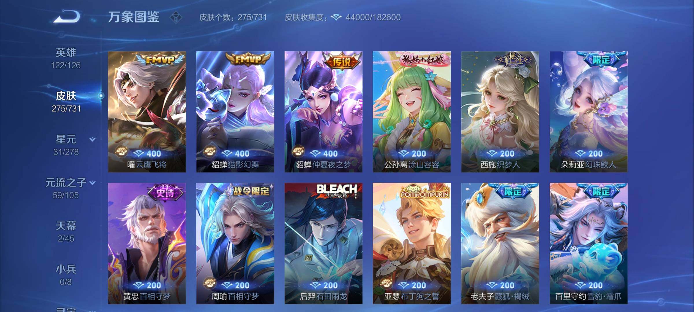WZCMY3275141王者荣耀账号详情图8