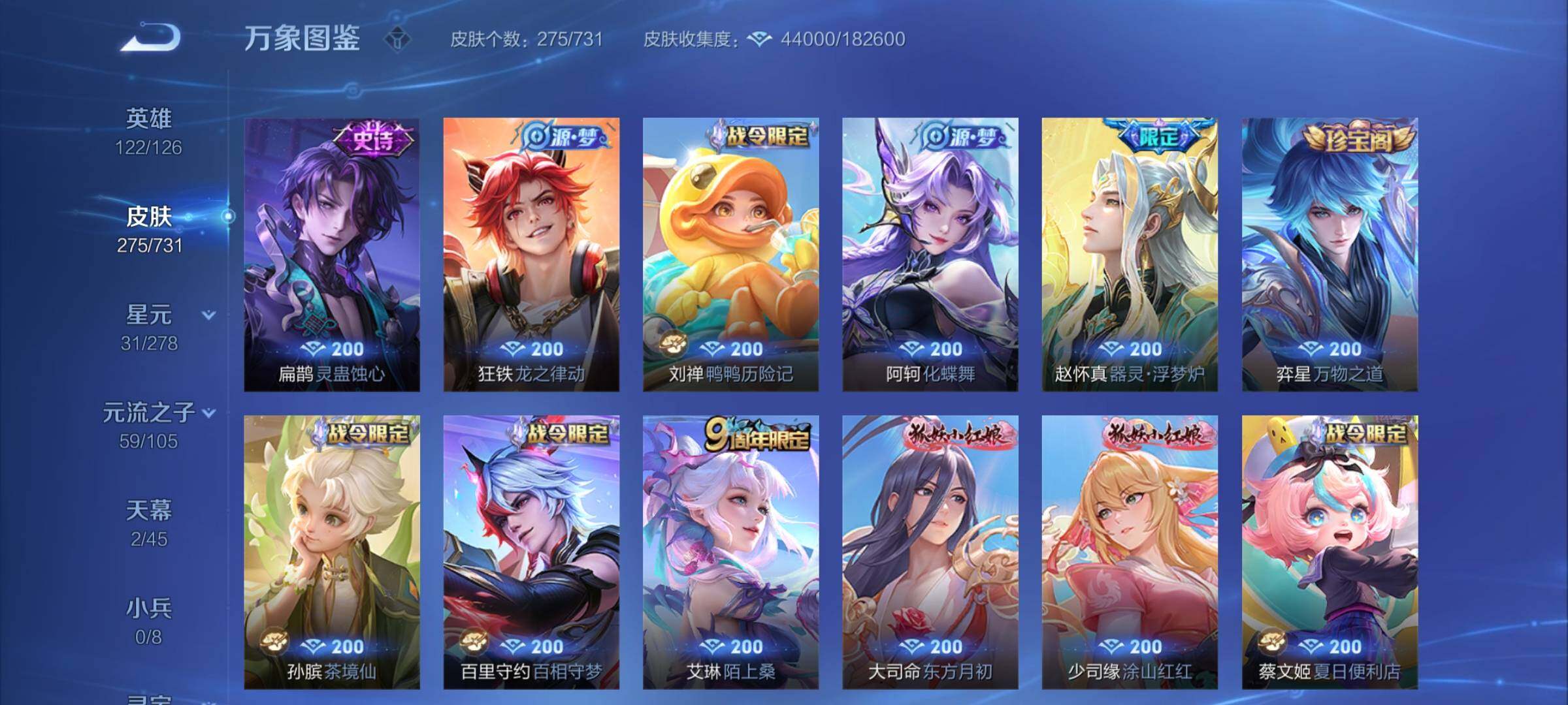 WZCMY3275141王者荣耀账号详情图9