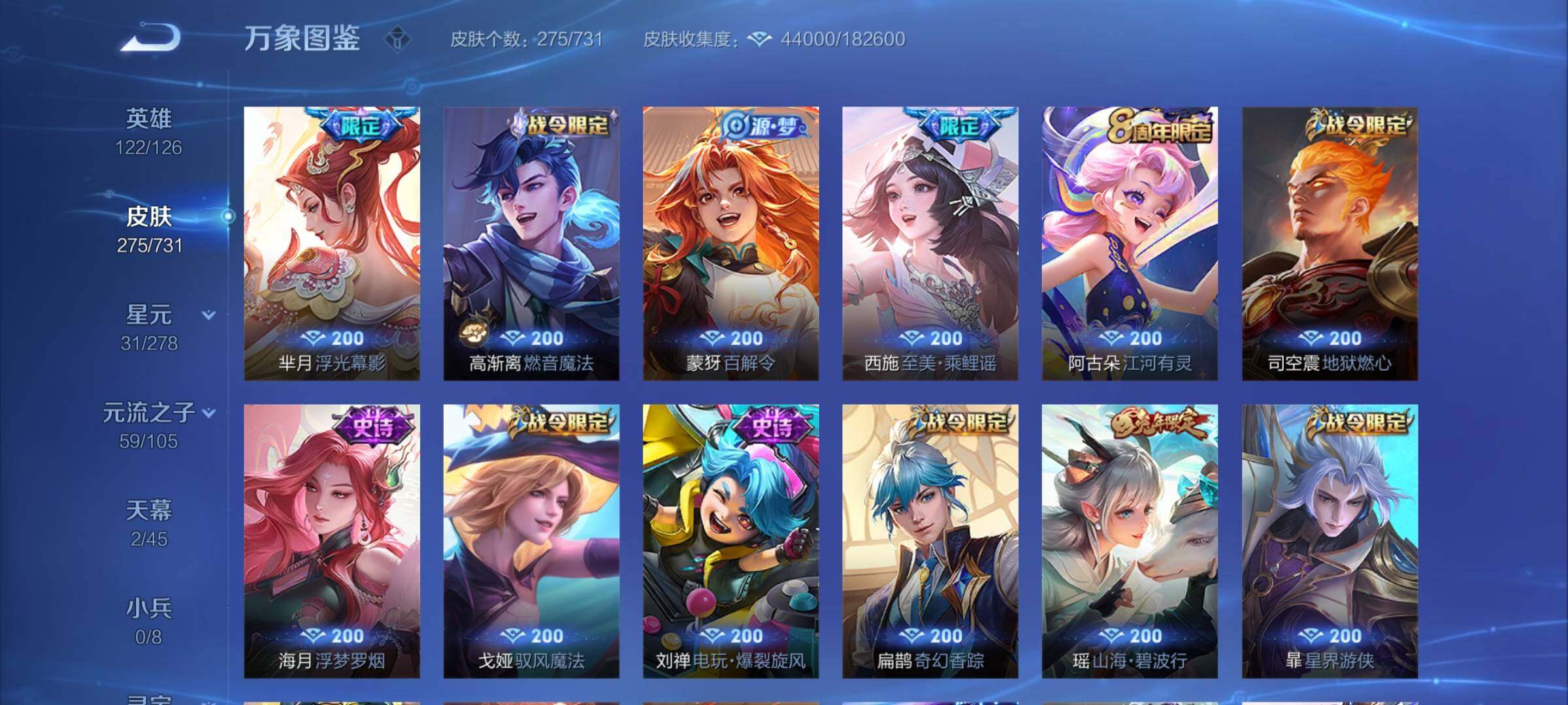 WZCMY3275141王者荣耀账号详情图10