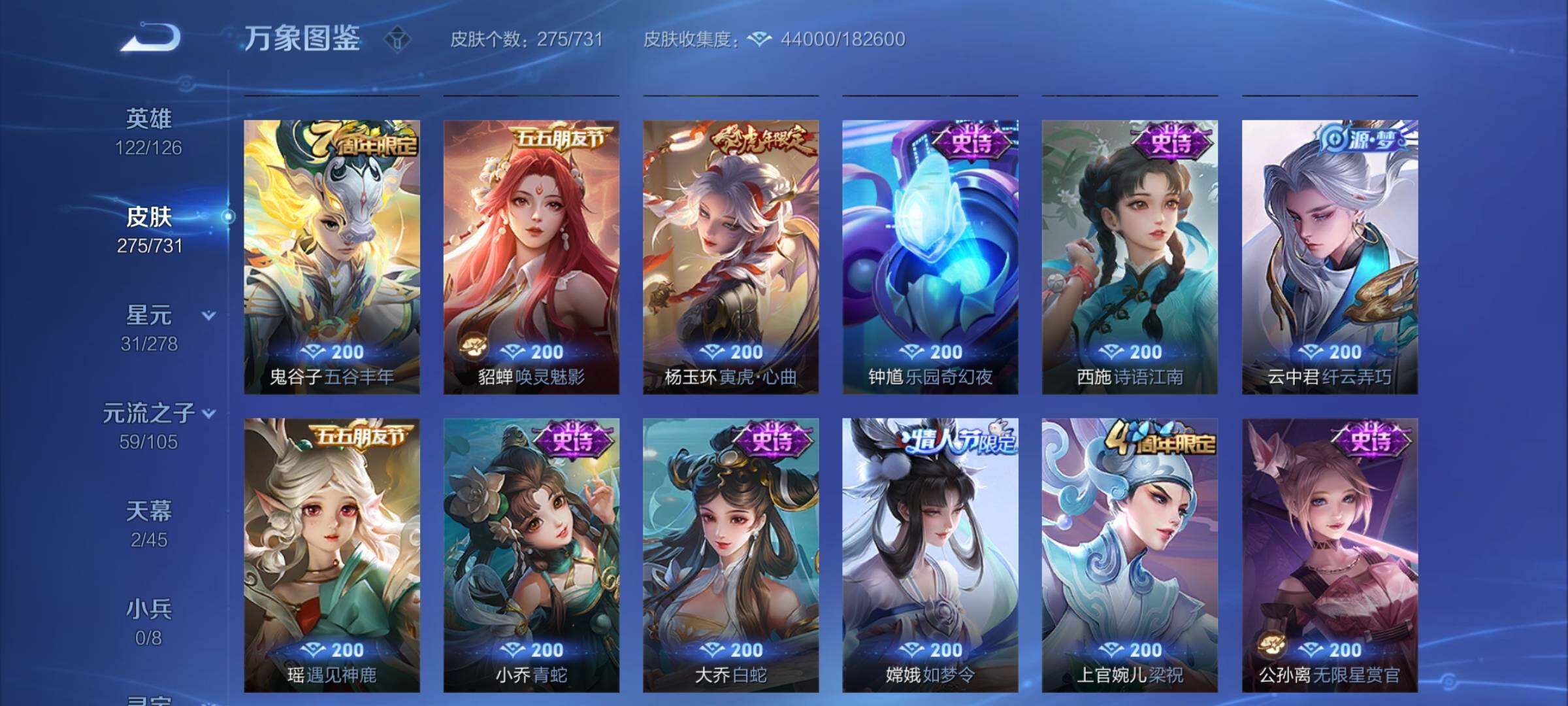 WZCMY3275141王者荣耀账号详情图11