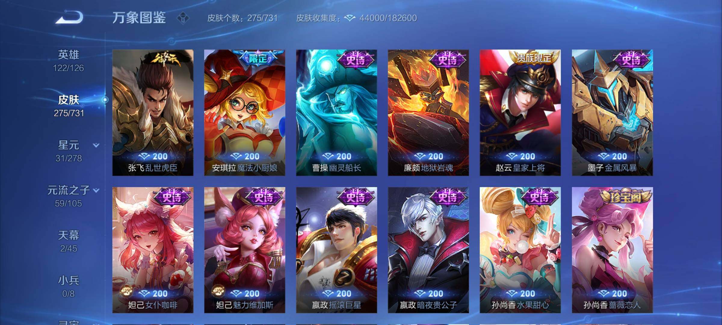 WZCMY3275141王者荣耀账号详情图12