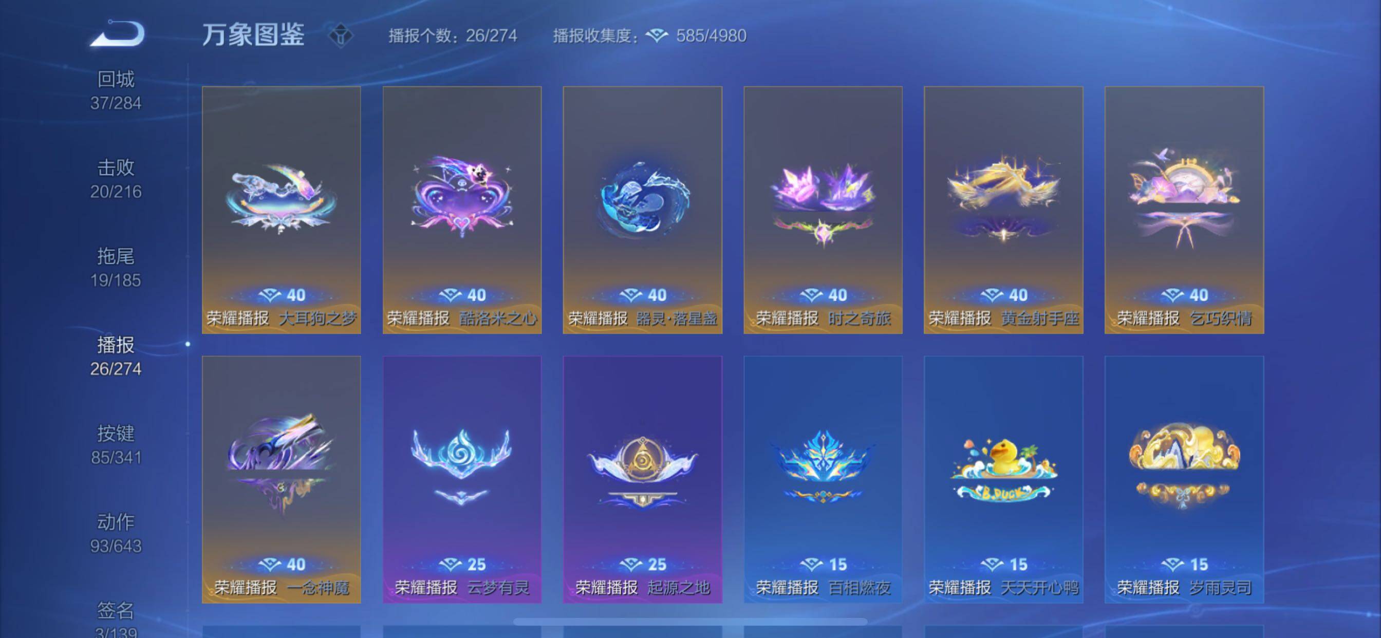 WZCMY3274005王者荣耀账号详情图24