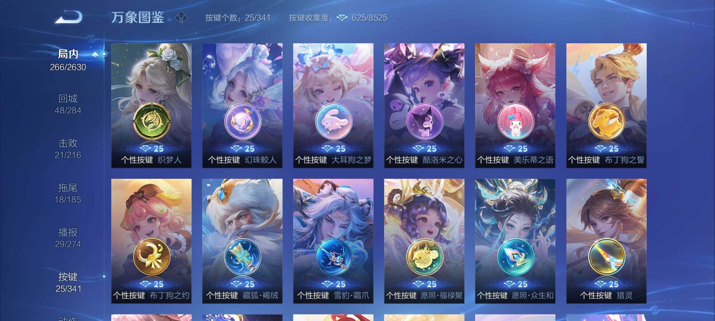WZCMY3275141王者荣耀账号详情图15