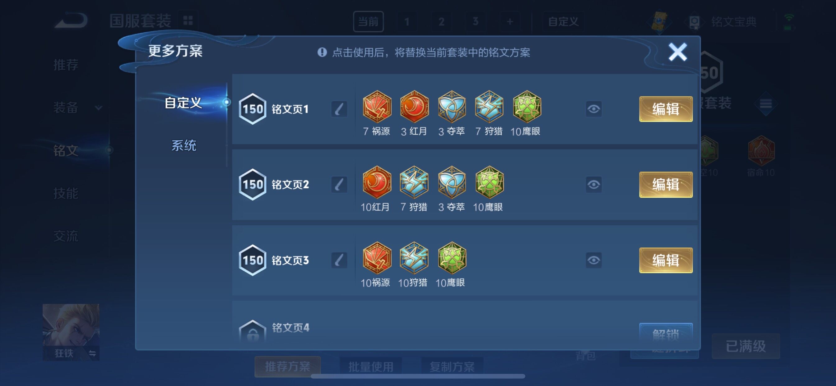 WZCMY3274005王者荣耀账号详情图25