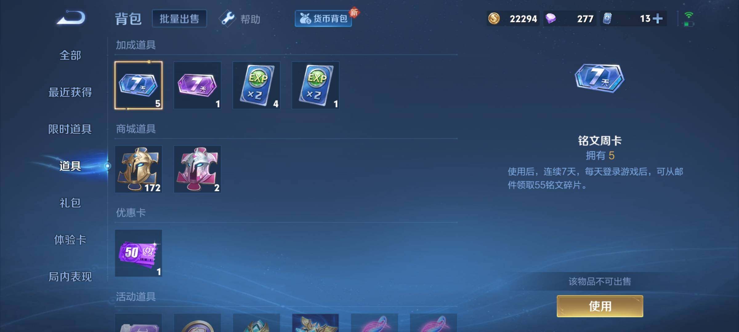 WZCMY3275141王者荣耀账号详情图18
