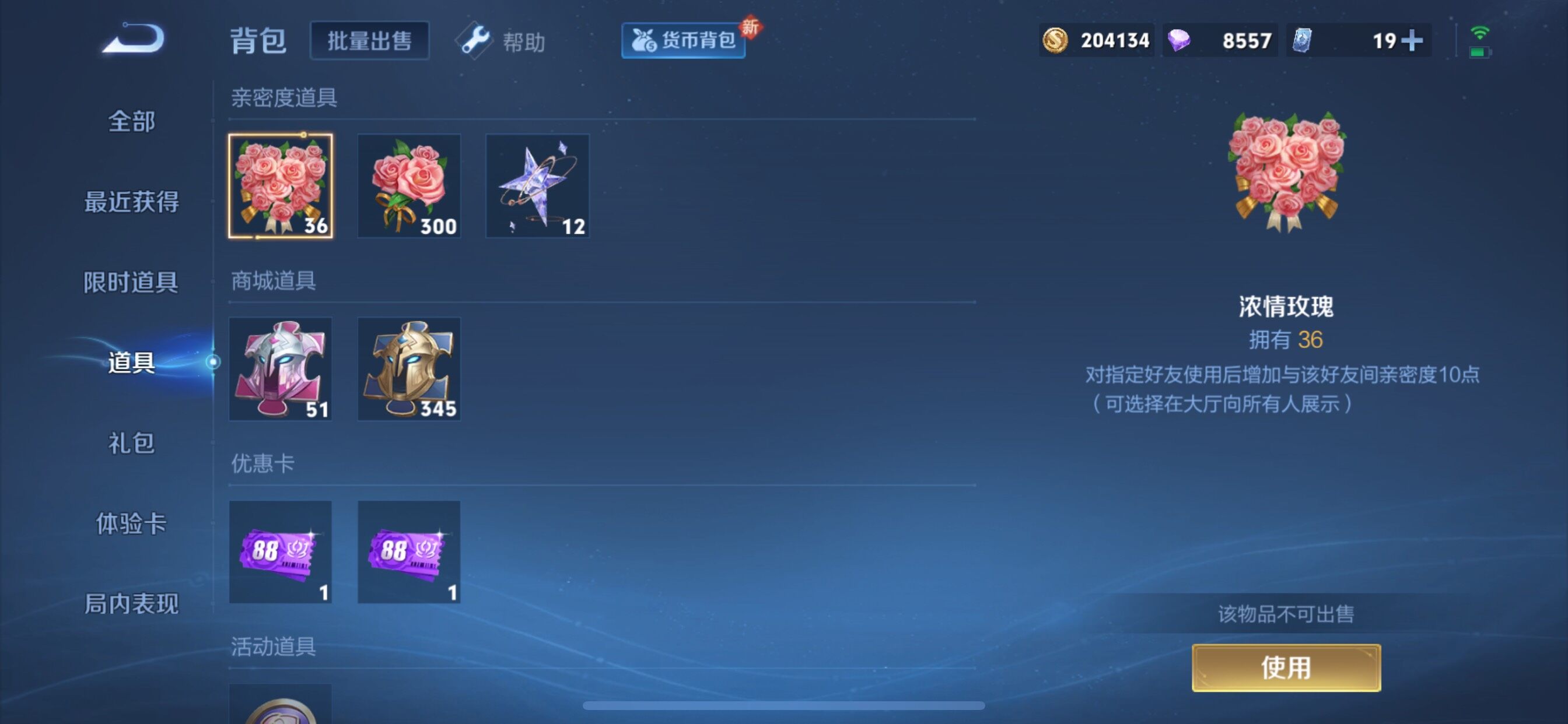 WZCMY3274005王者荣耀账号详情图26