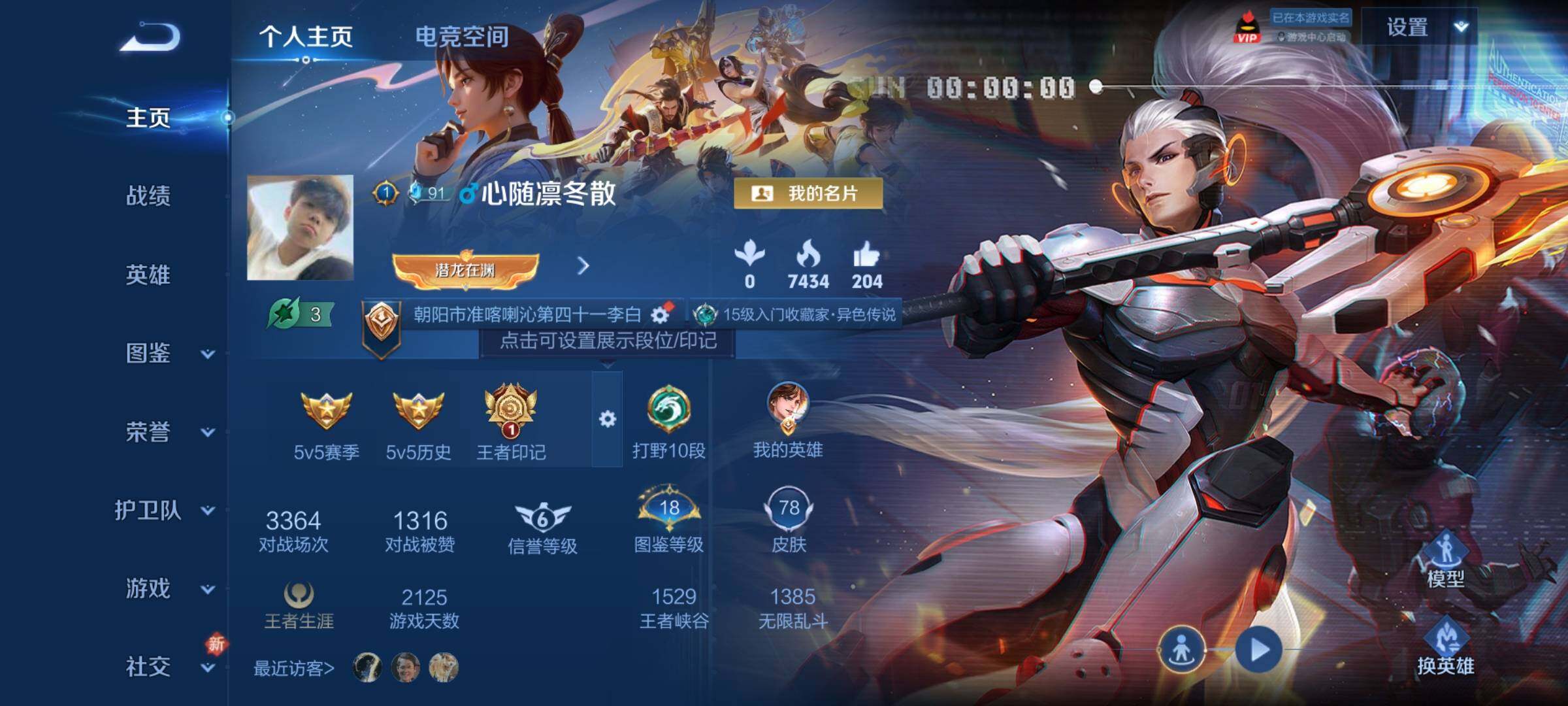 WZCMY3274336王者荣耀账号详情图2