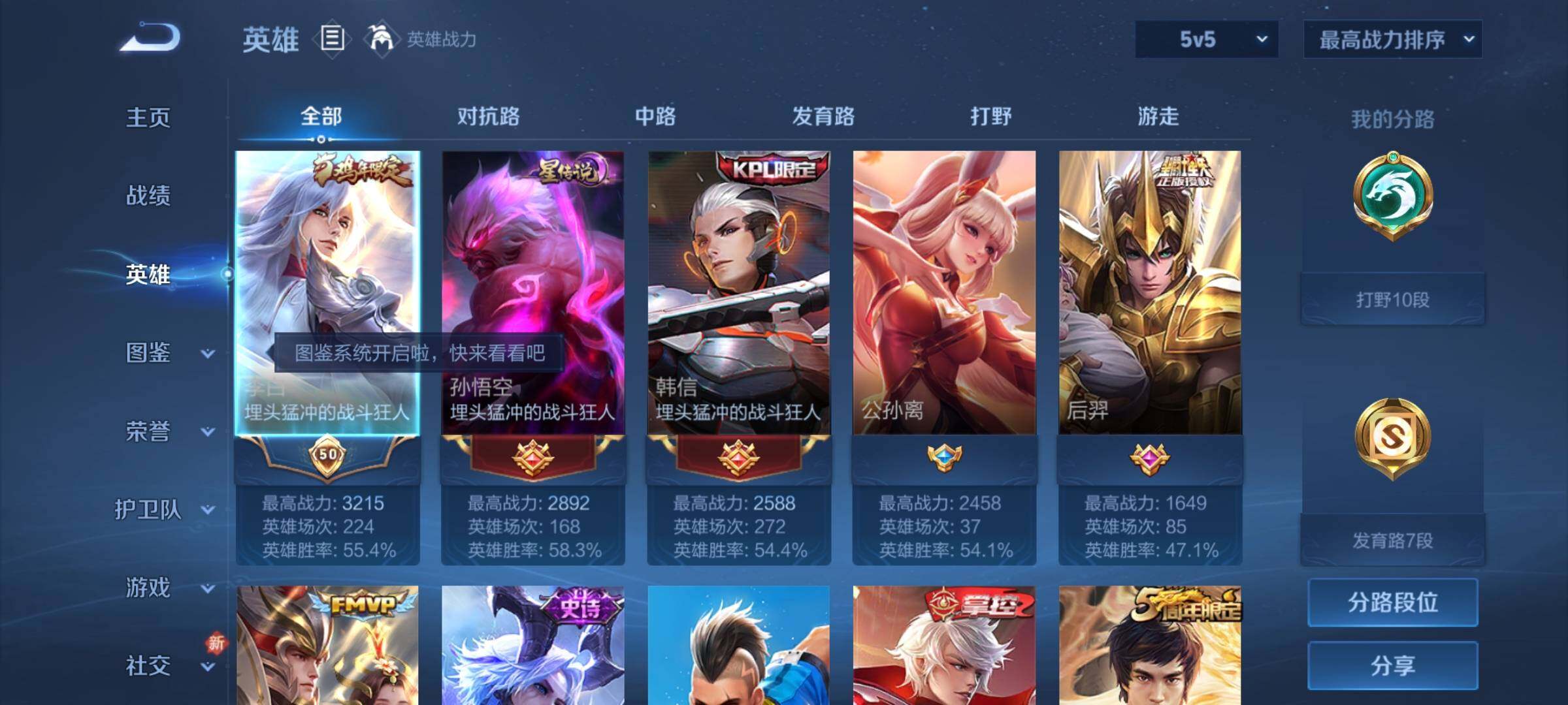 WZCMY3274336王者荣耀账号详情图3