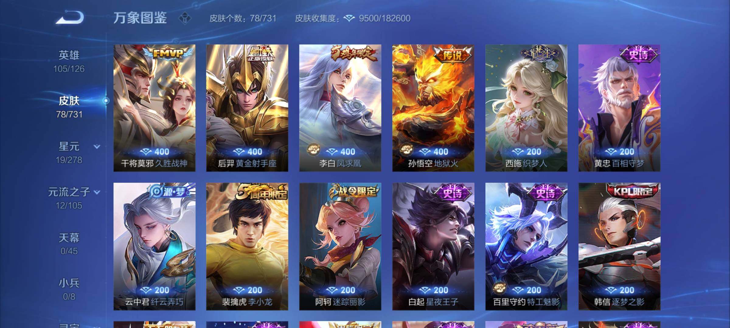 WZCMY3274336王者荣耀账号详情图5