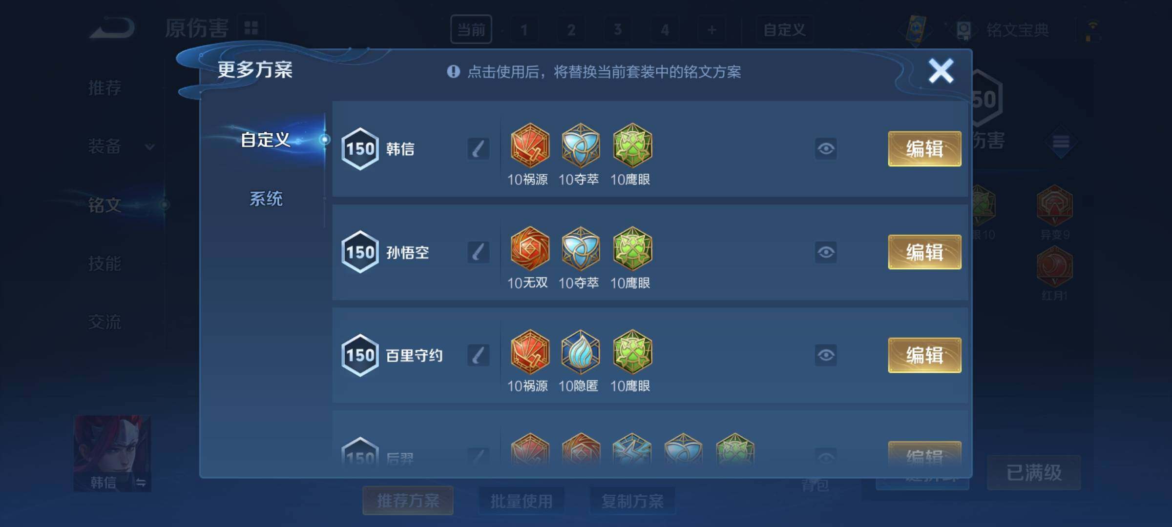 WZCMY3274336王者荣耀账号详情图8