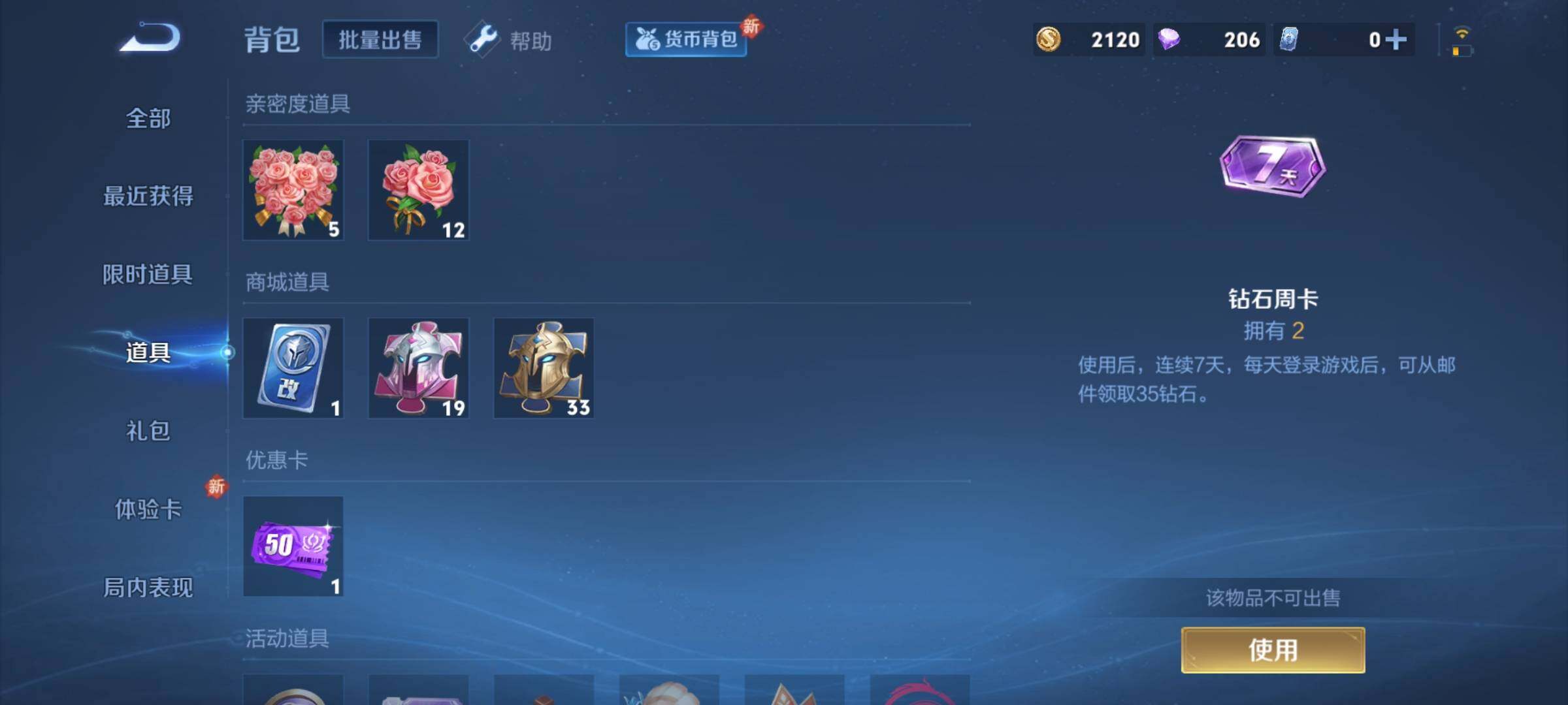 WZCMY3274336王者荣耀账号详情图9