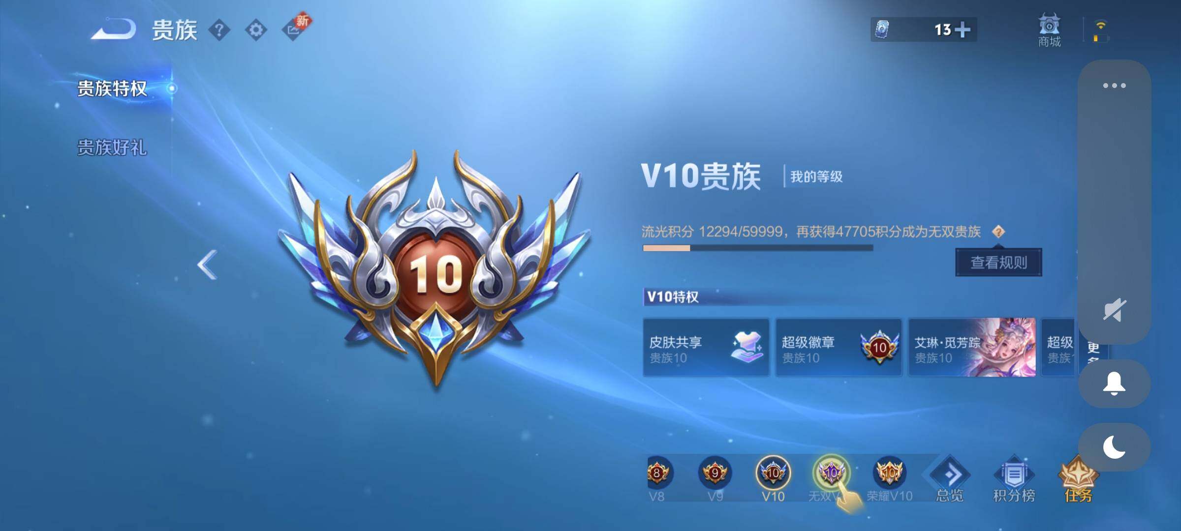 WZCMY3274330王者荣耀账号详情图37 WZCMY3274330王者荣耀账号详情图37