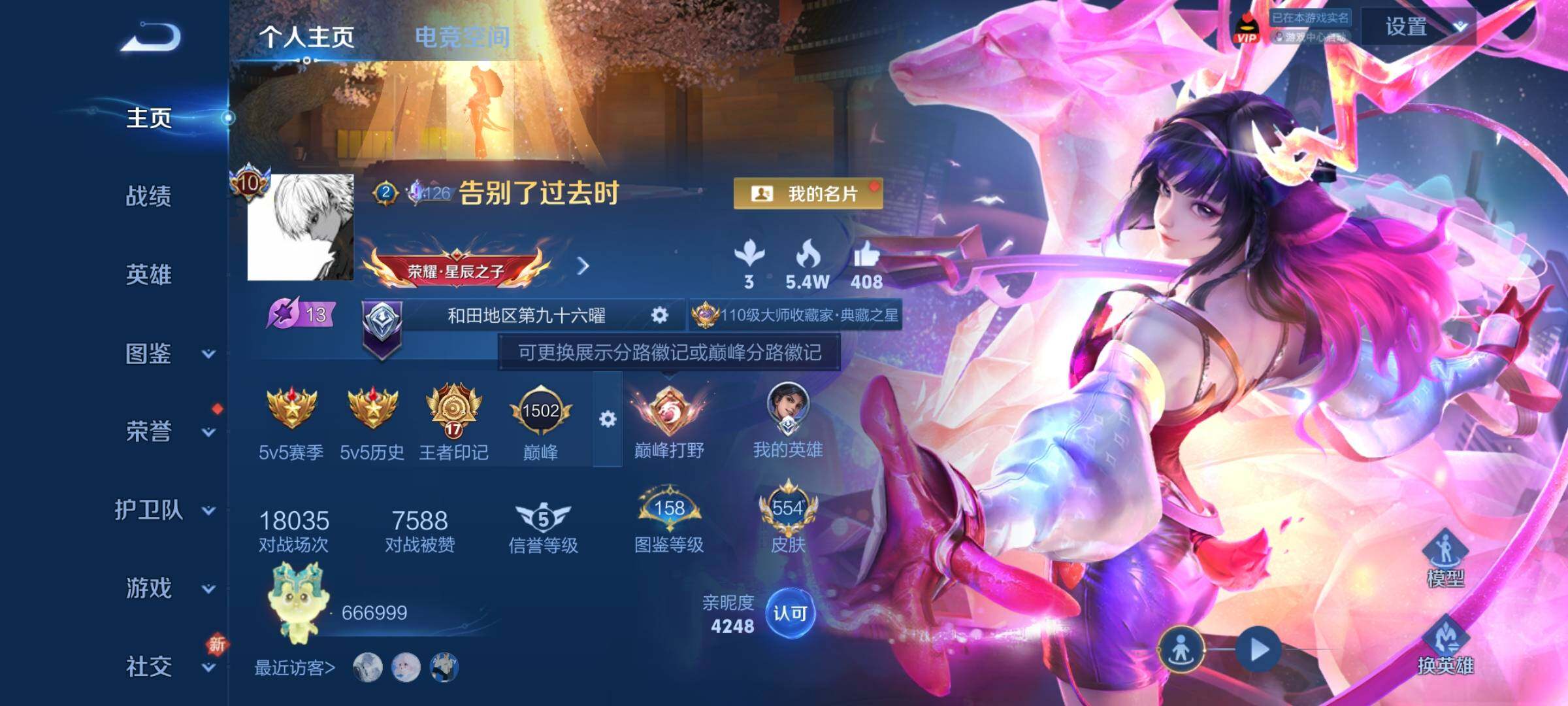 WZCMY3274330王者荣耀账号详情图2 WZCMY3274330王者荣耀账号详情图2