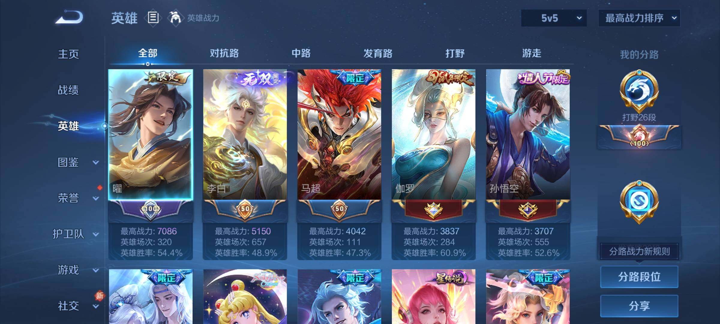 WZCMY3274330王者荣耀账号详情图3 WZCMY3274330王者荣耀账号详情图3
