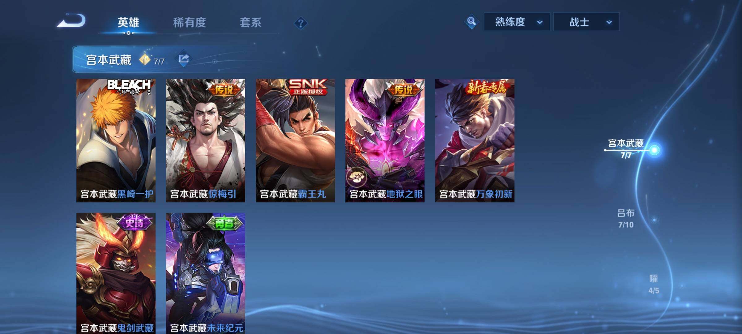 WZCMY3274330王者荣耀账号详情图5 WZCMY3274330王者荣耀账号详情图5