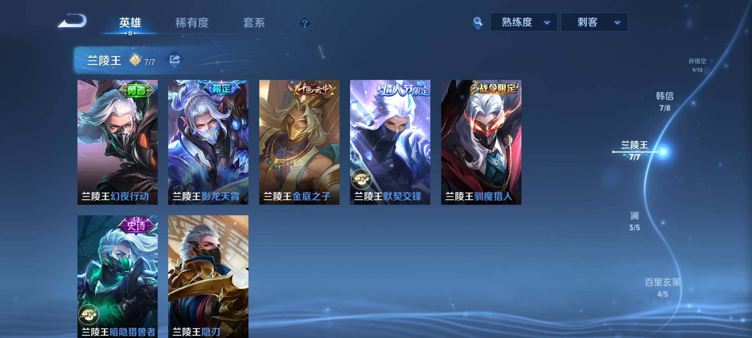 WZCMY3274330王者荣耀账号详情图6 WZCMY3274330王者荣耀账号详情图6