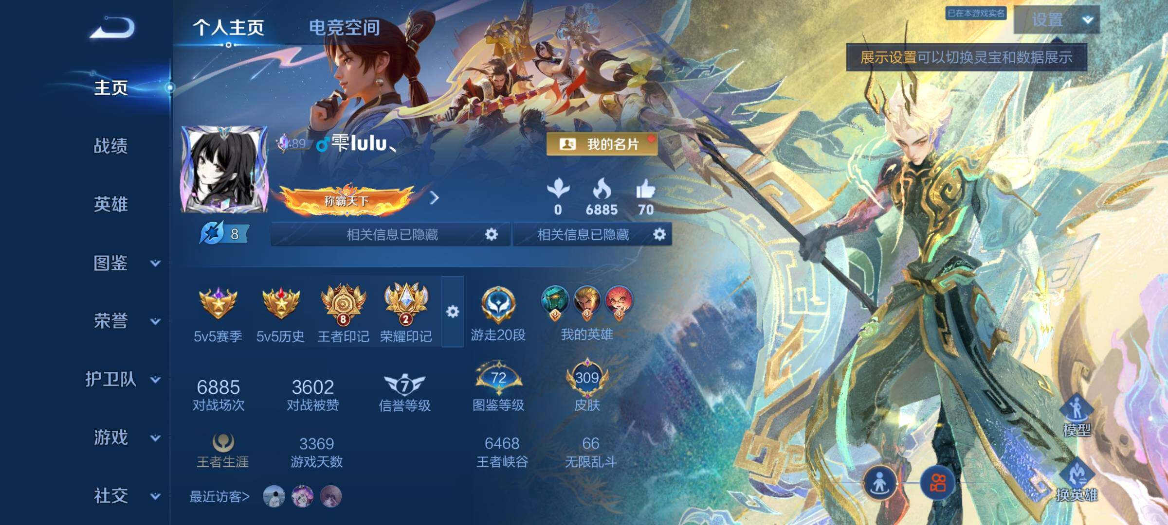 WZYXS3276051王者荣耀账号详情图2
