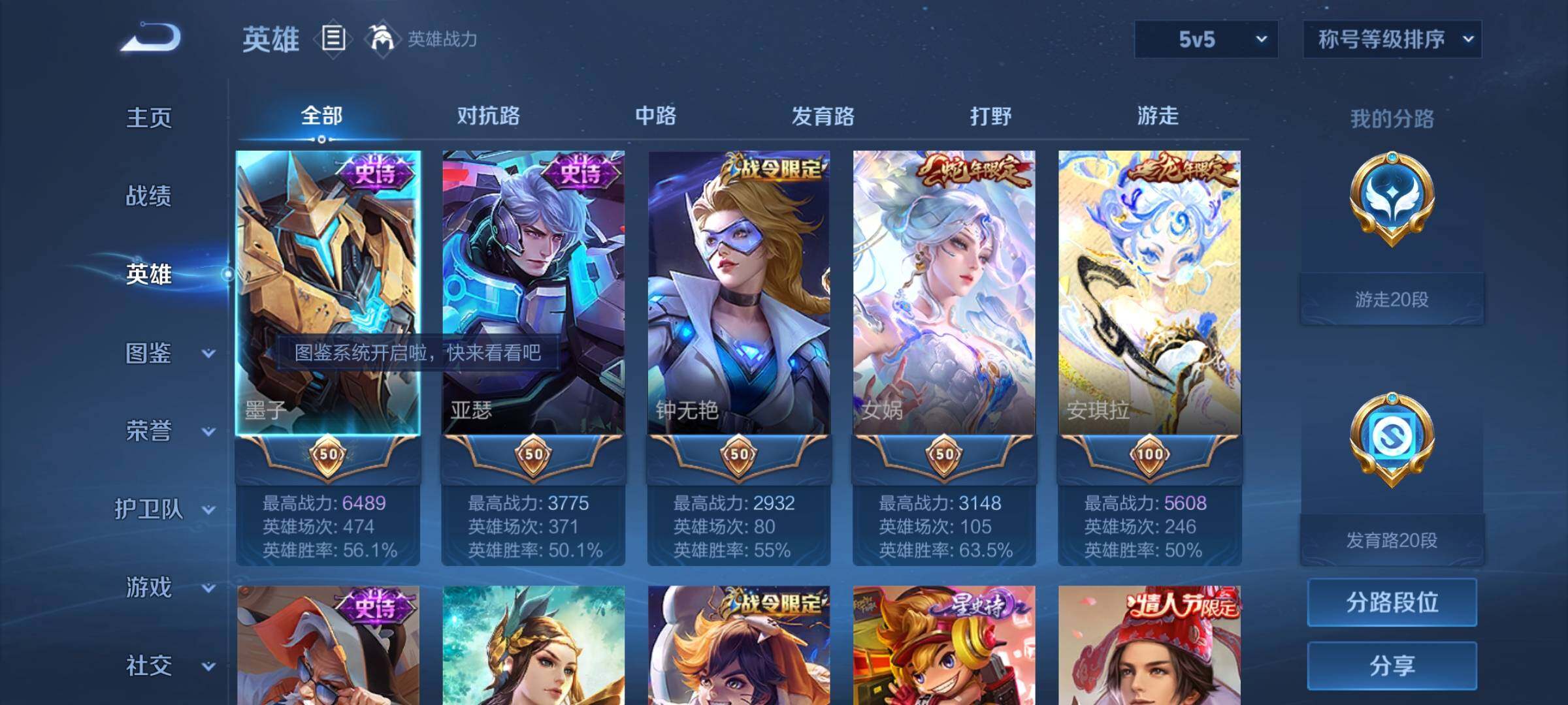 WZYXS3276051王者荣耀账号详情图3