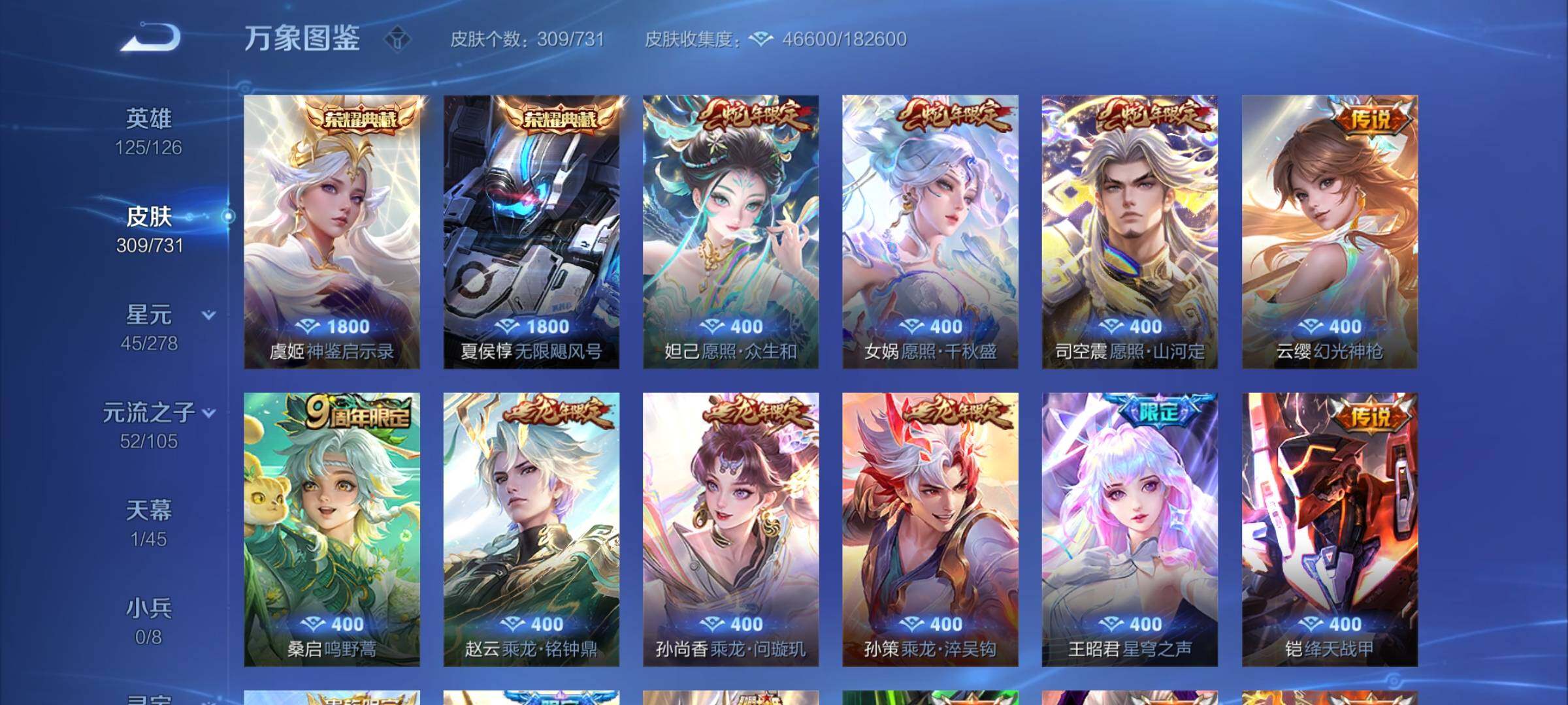 WZYXS3276051王者荣耀账号详情图6