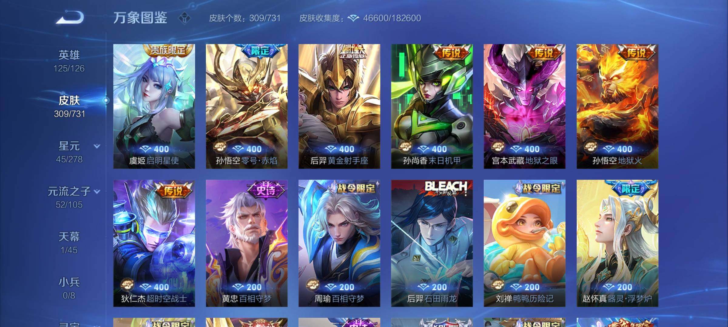 WZYXS3276051王者荣耀账号详情图7