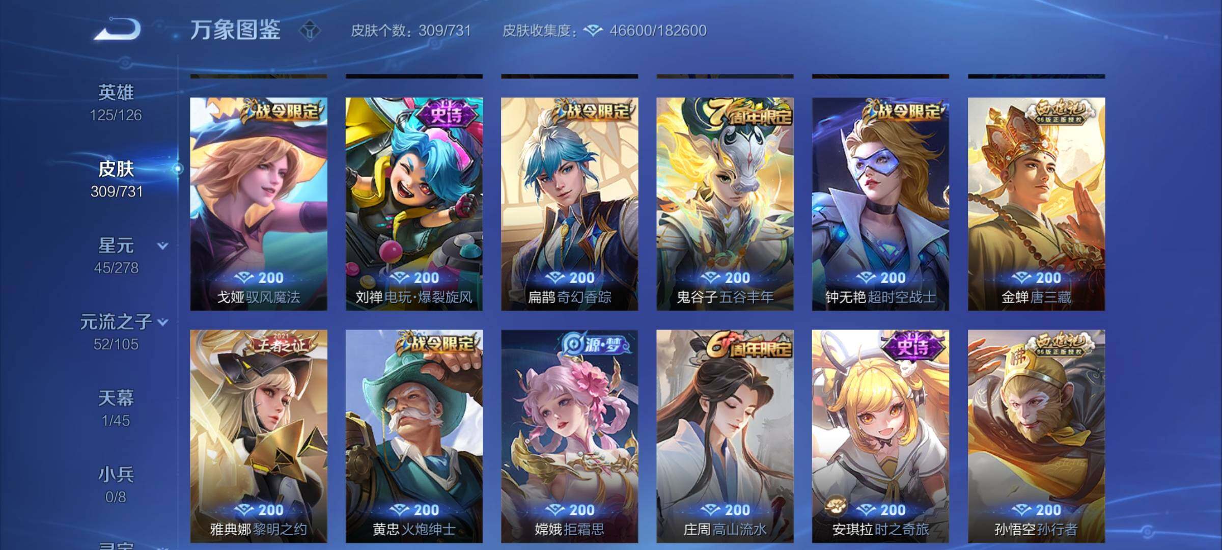 WZYXS3276051王者荣耀账号详情图9