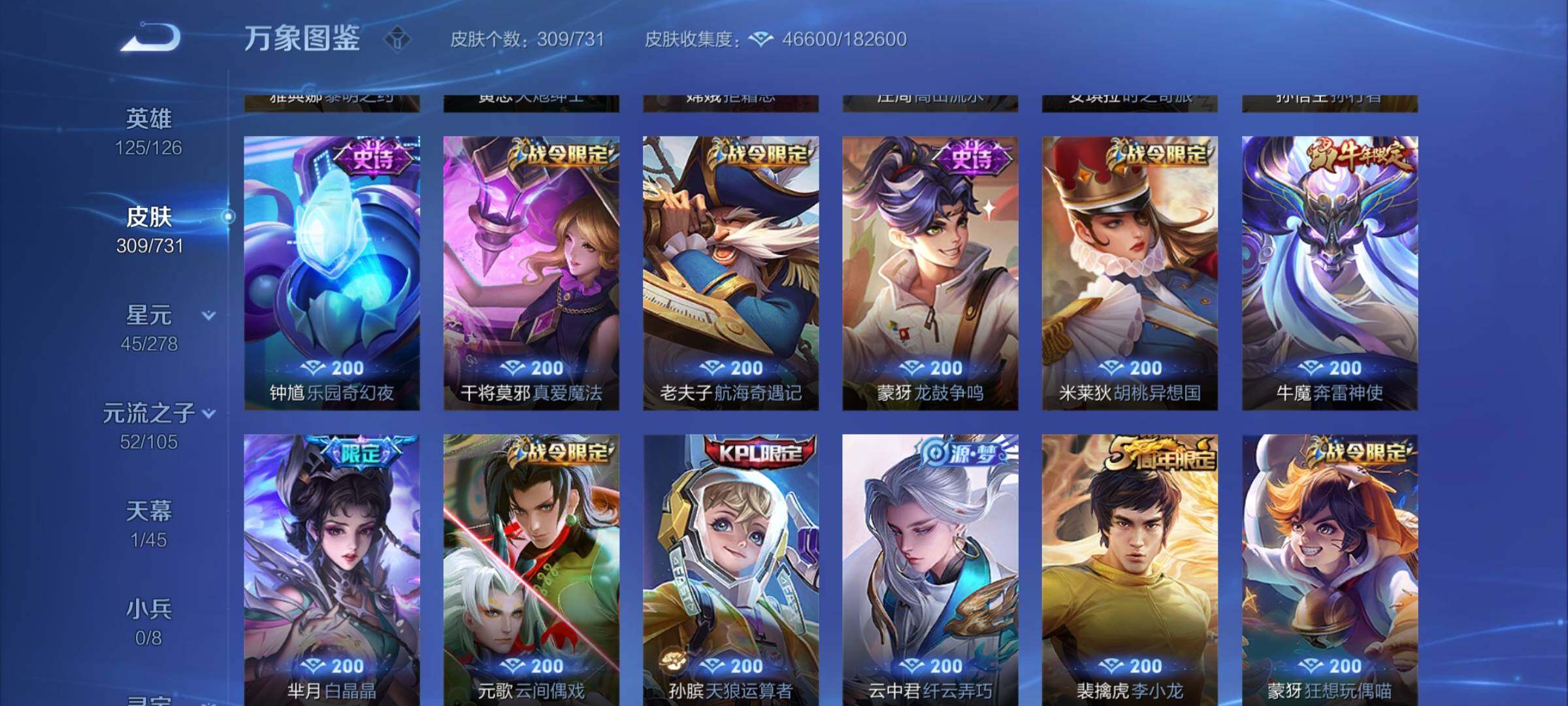 WZYXS3276051王者荣耀账号详情图10