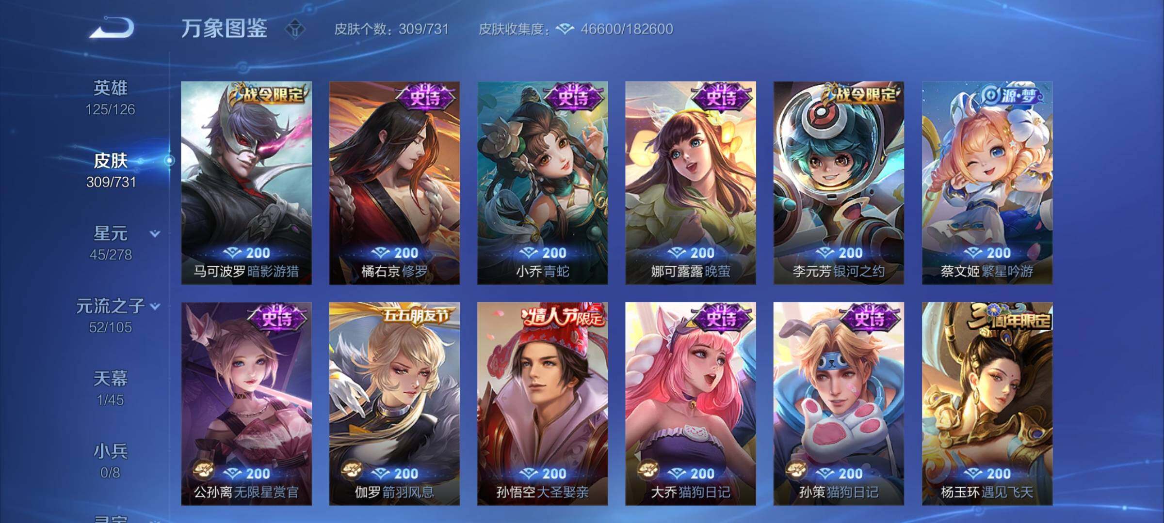 WZYXS3276051王者荣耀账号详情图11