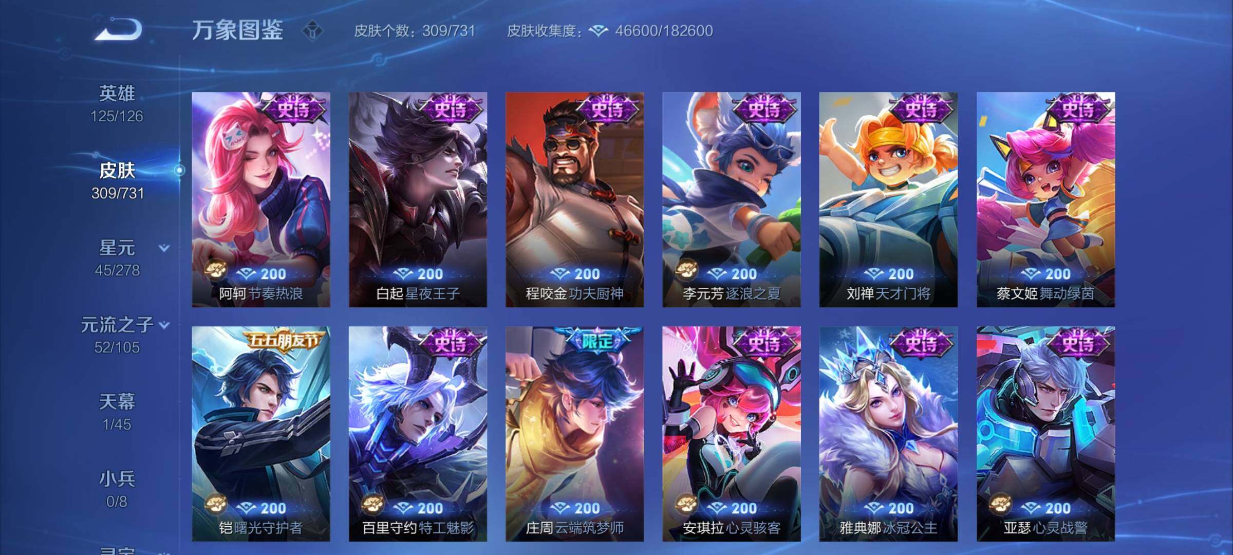 WZYXS3276051王者荣耀账号详情图12