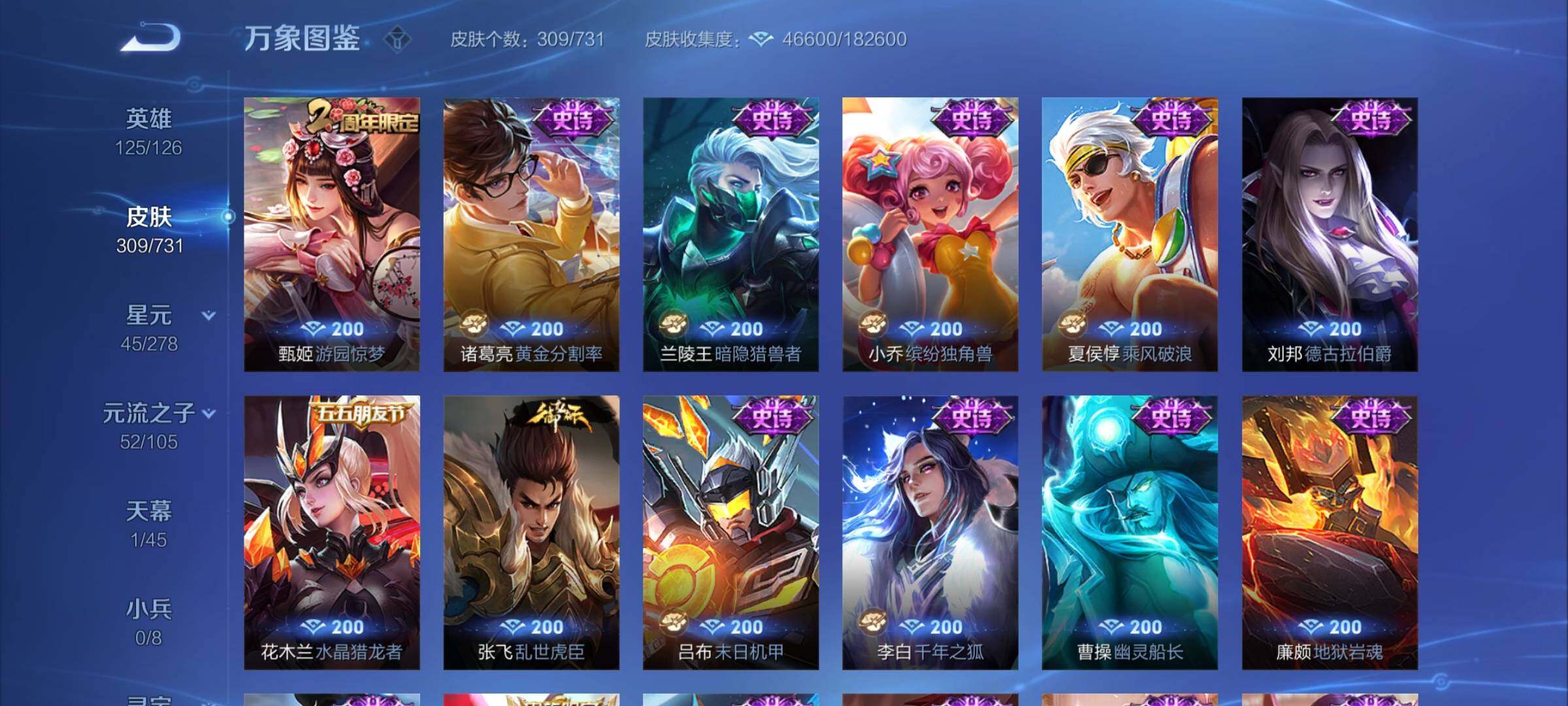 WZYXS3276051王者荣耀账号详情图13
