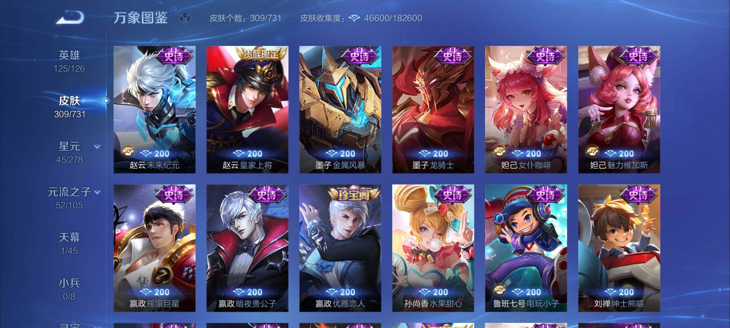 WZYXS3276051王者荣耀账号详情图14
