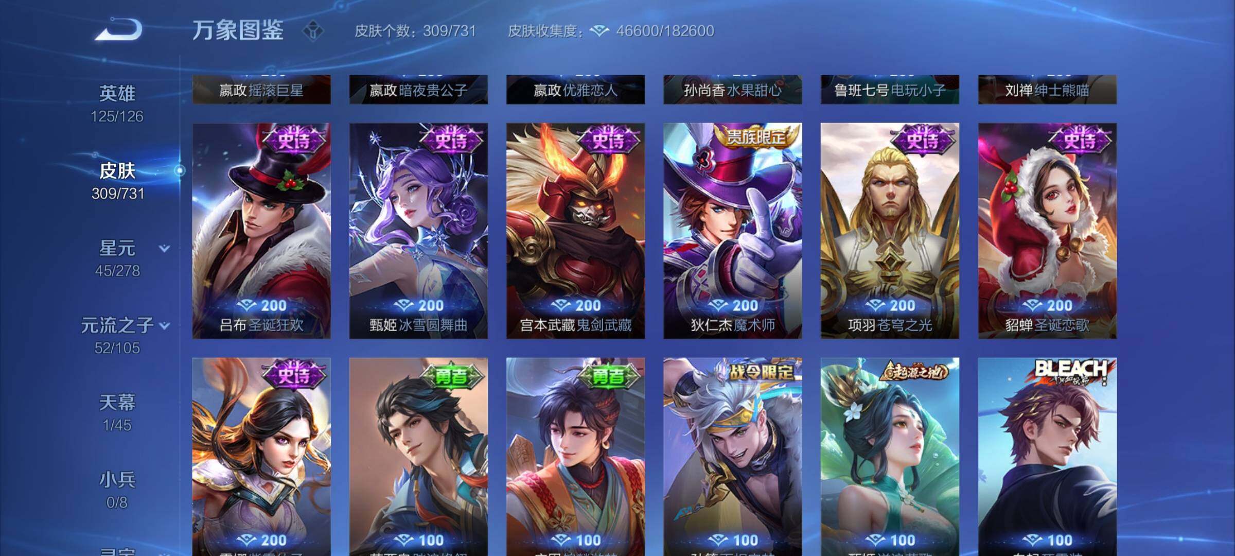 WZYXS3276051王者荣耀账号详情图15