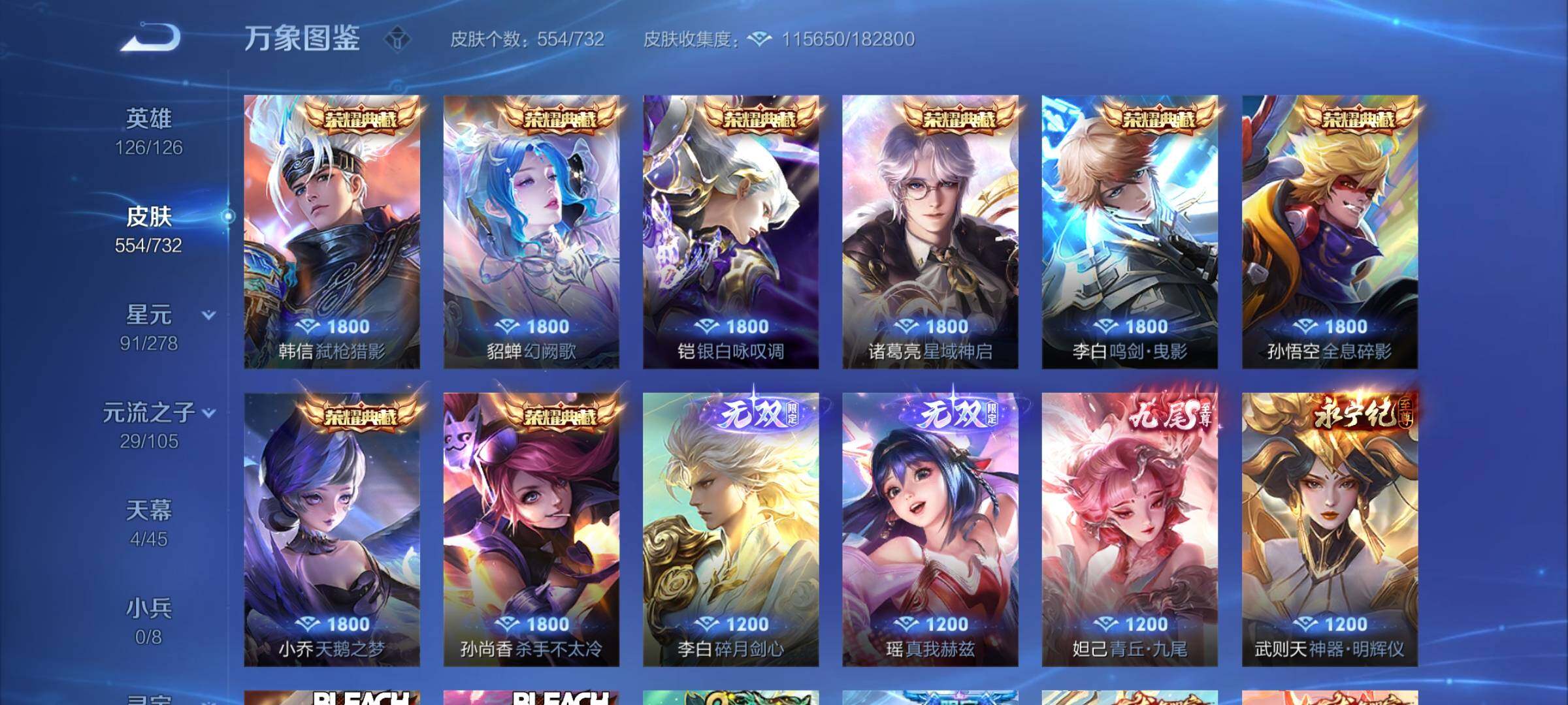 WZCMY3274330王者荣耀账号详情图8 WZCMY3274330王者荣耀账号详情图8