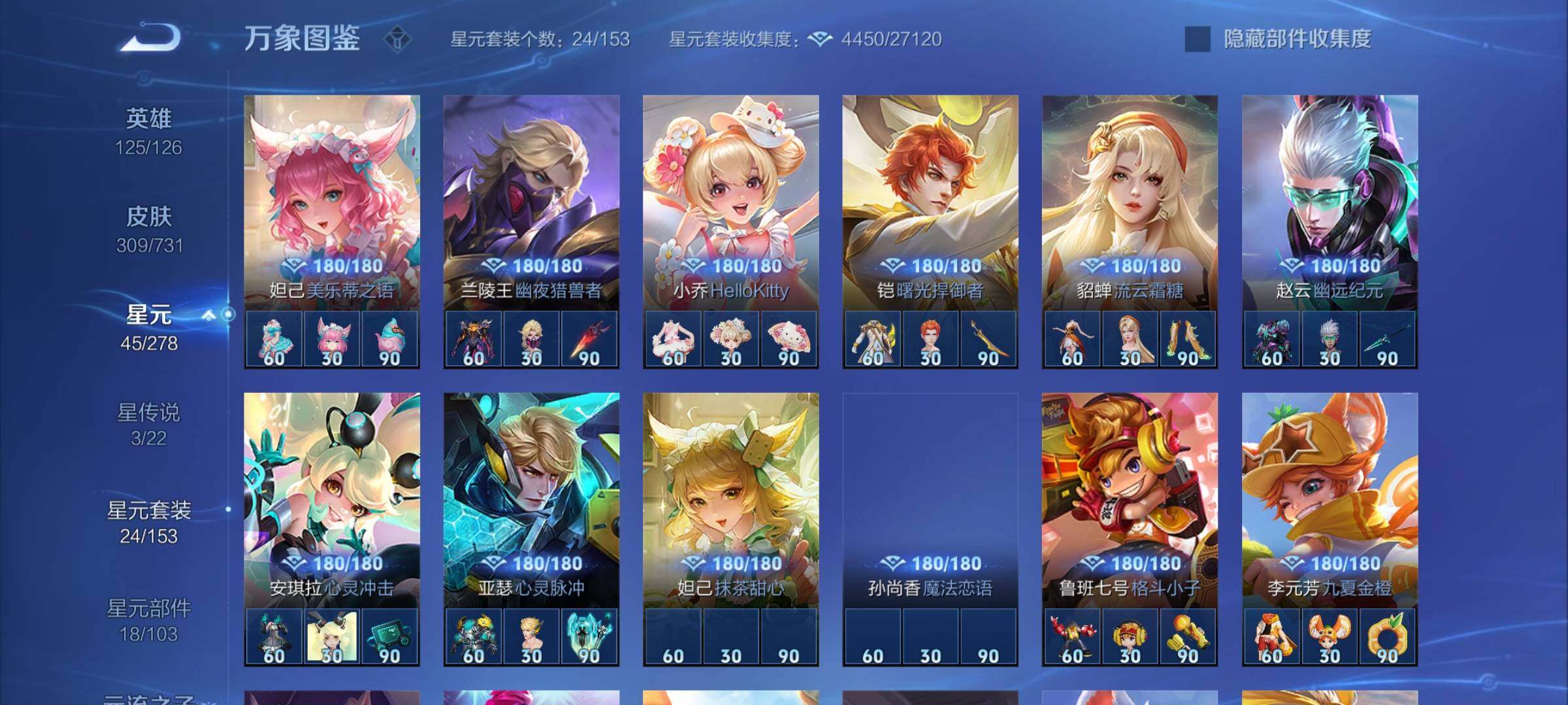 WZYXS3276051王者荣耀账号详情图17