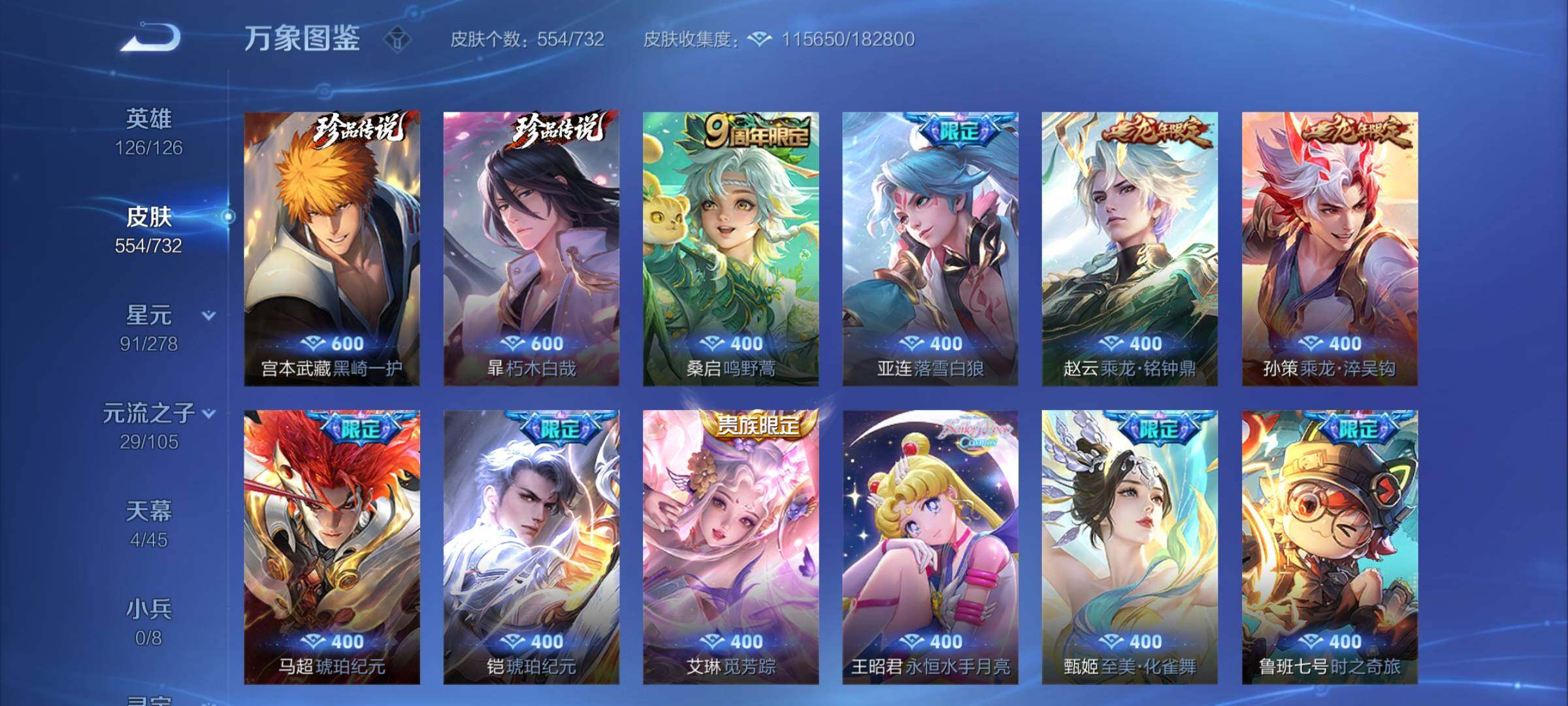 WZCMY3274330王者荣耀账号详情图9 WZCMY3274330王者荣耀账号详情图9