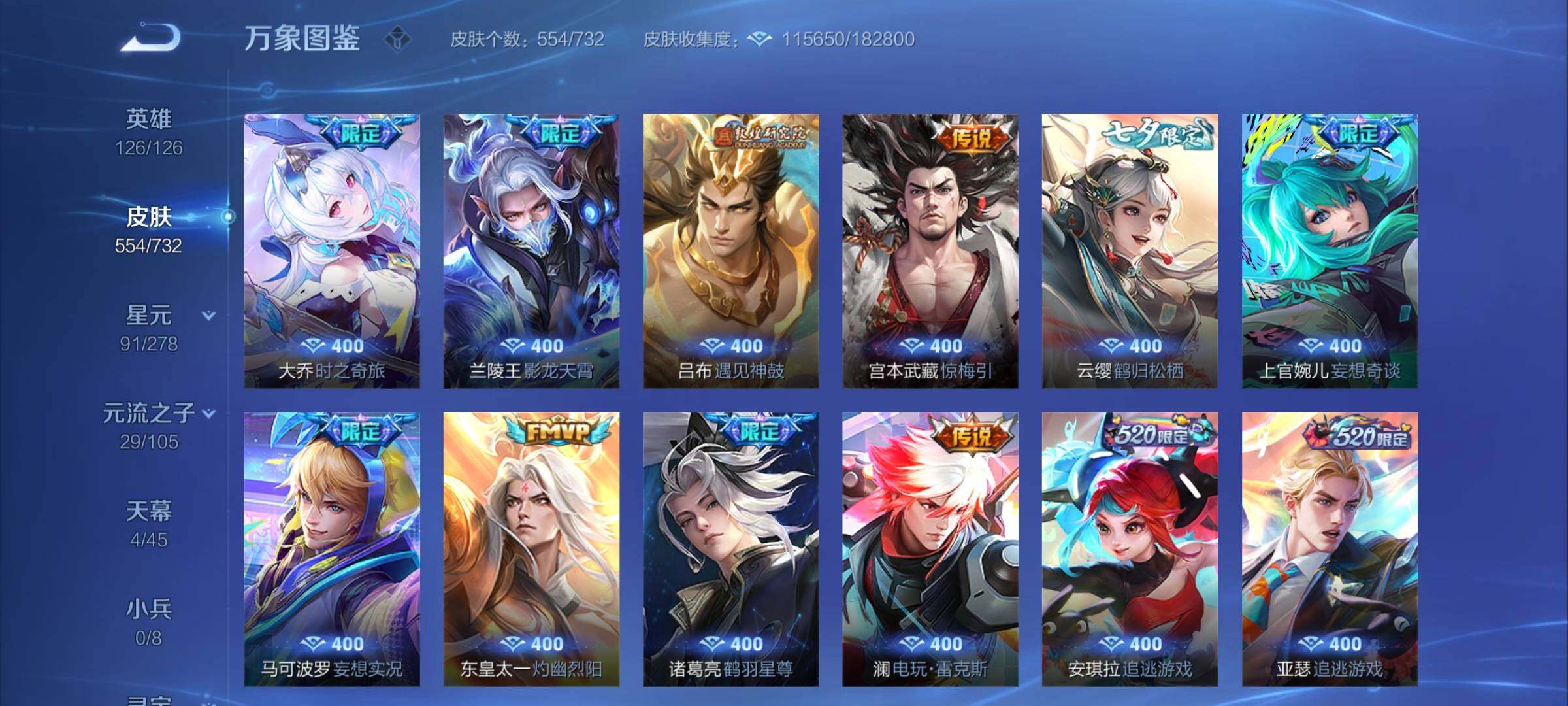 WZCMY3274330王者荣耀账号详情图10 WZCMY3274330王者荣耀账号详情图10
