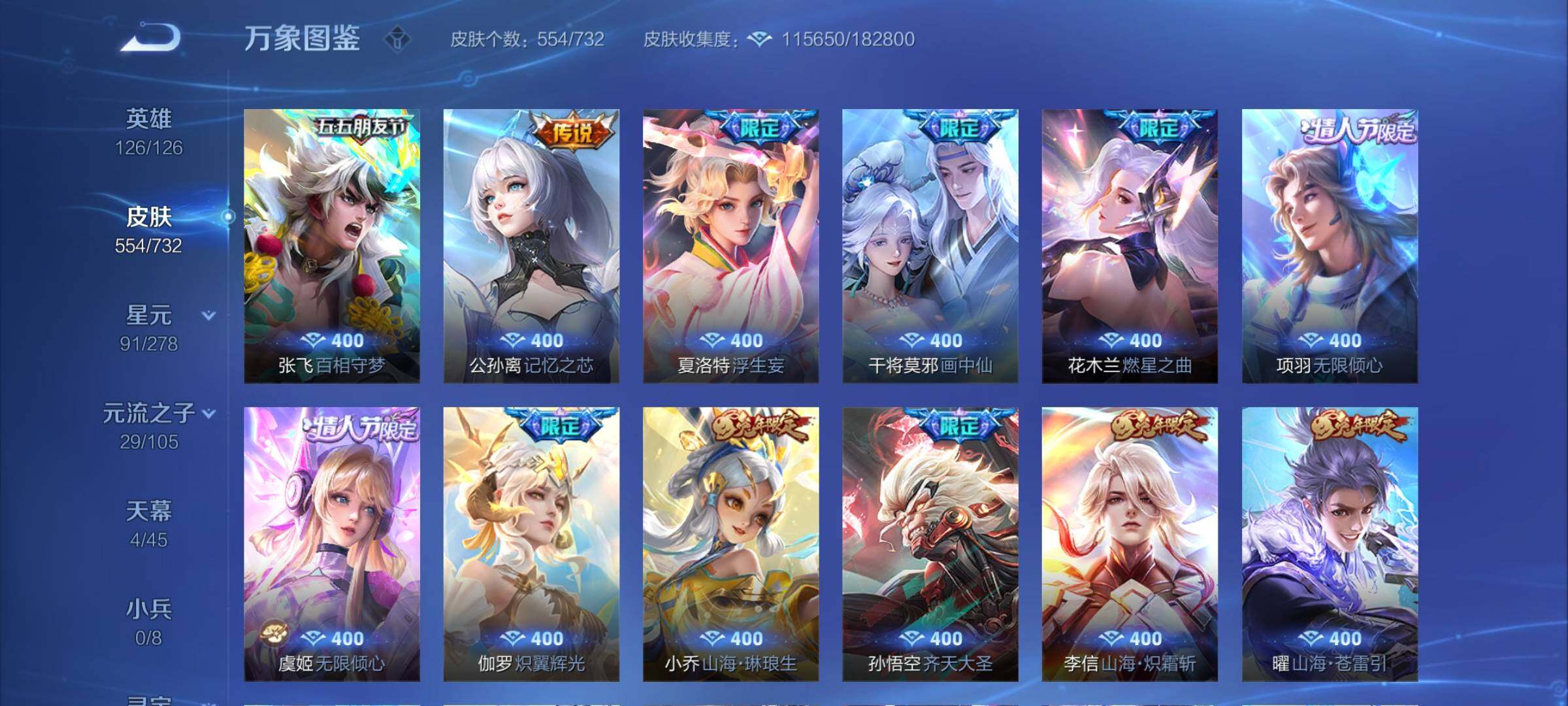 WZCMY3274330王者荣耀账号详情图11 WZCMY3274330王者荣耀账号详情图11